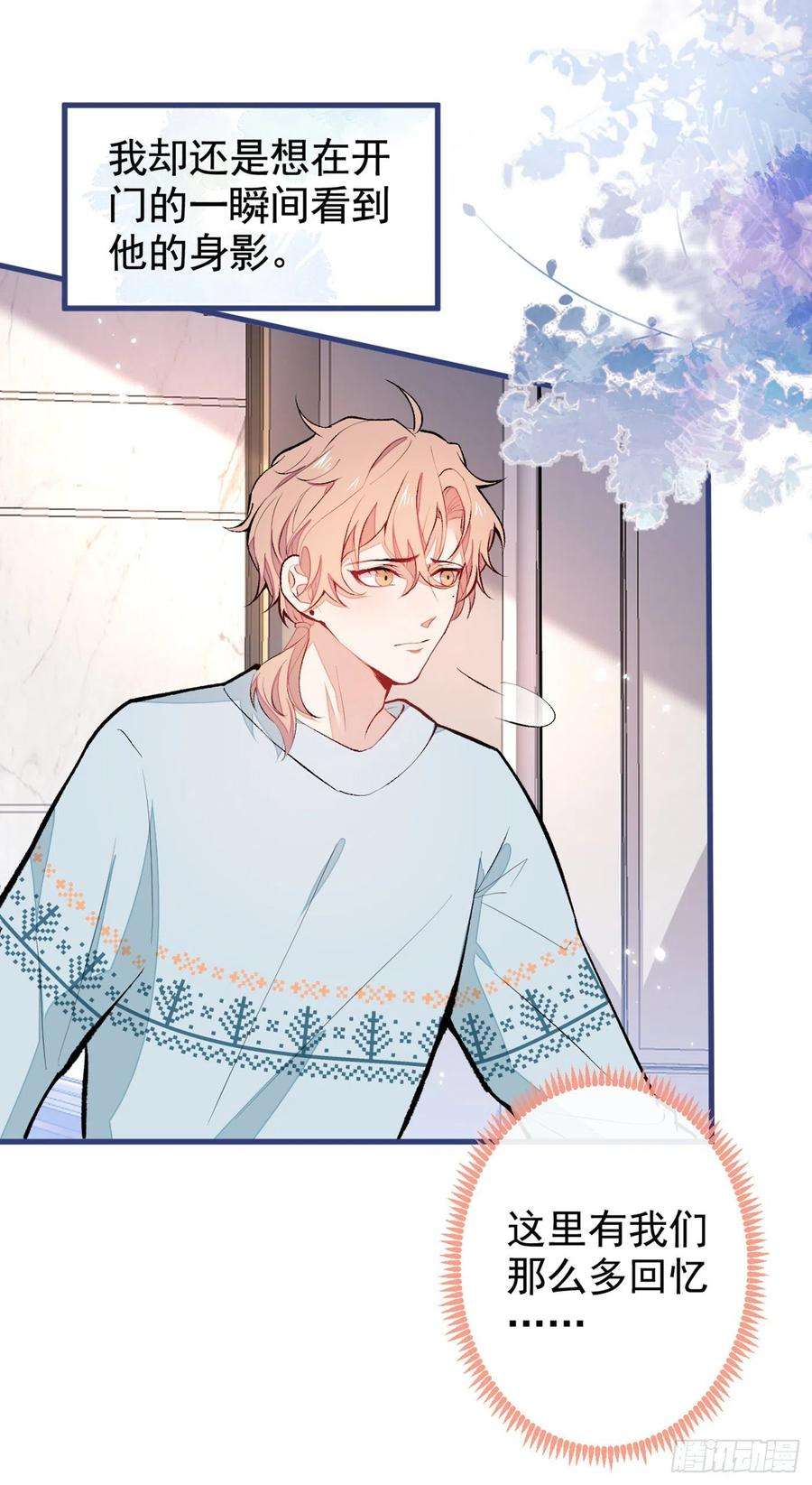 又被男神撩上热搜57话 相亲还是查户口？