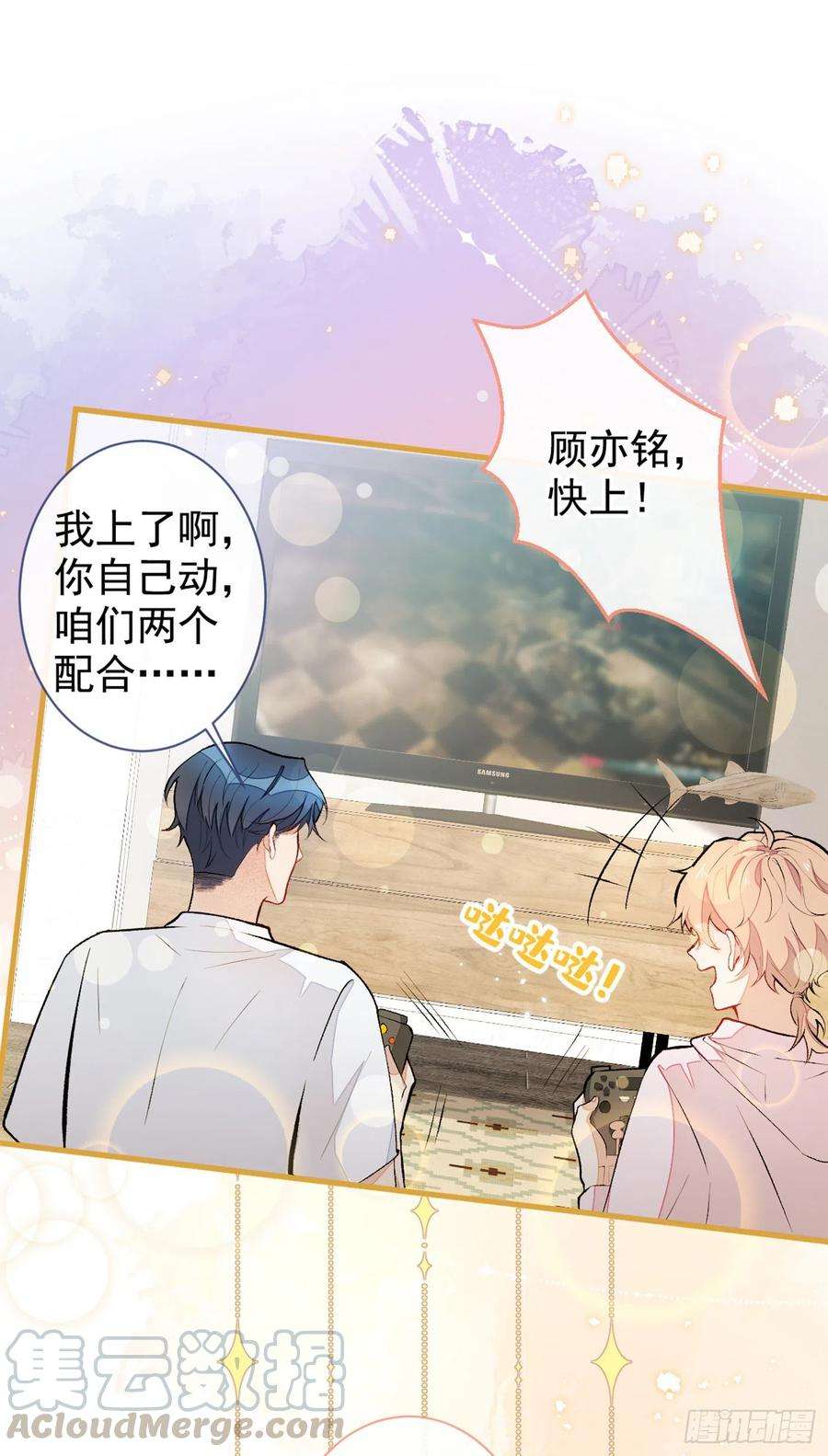 又被男神撩上热搜57话 相亲还是查户口？