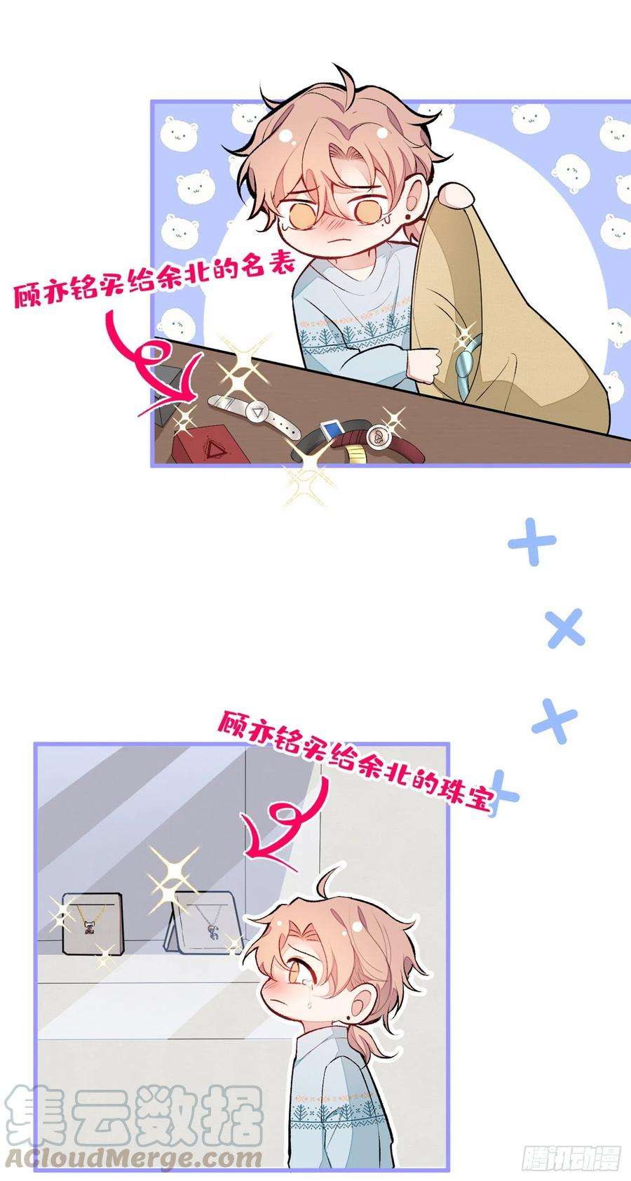 又被男神撩上热搜57话 相亲还是查户口？