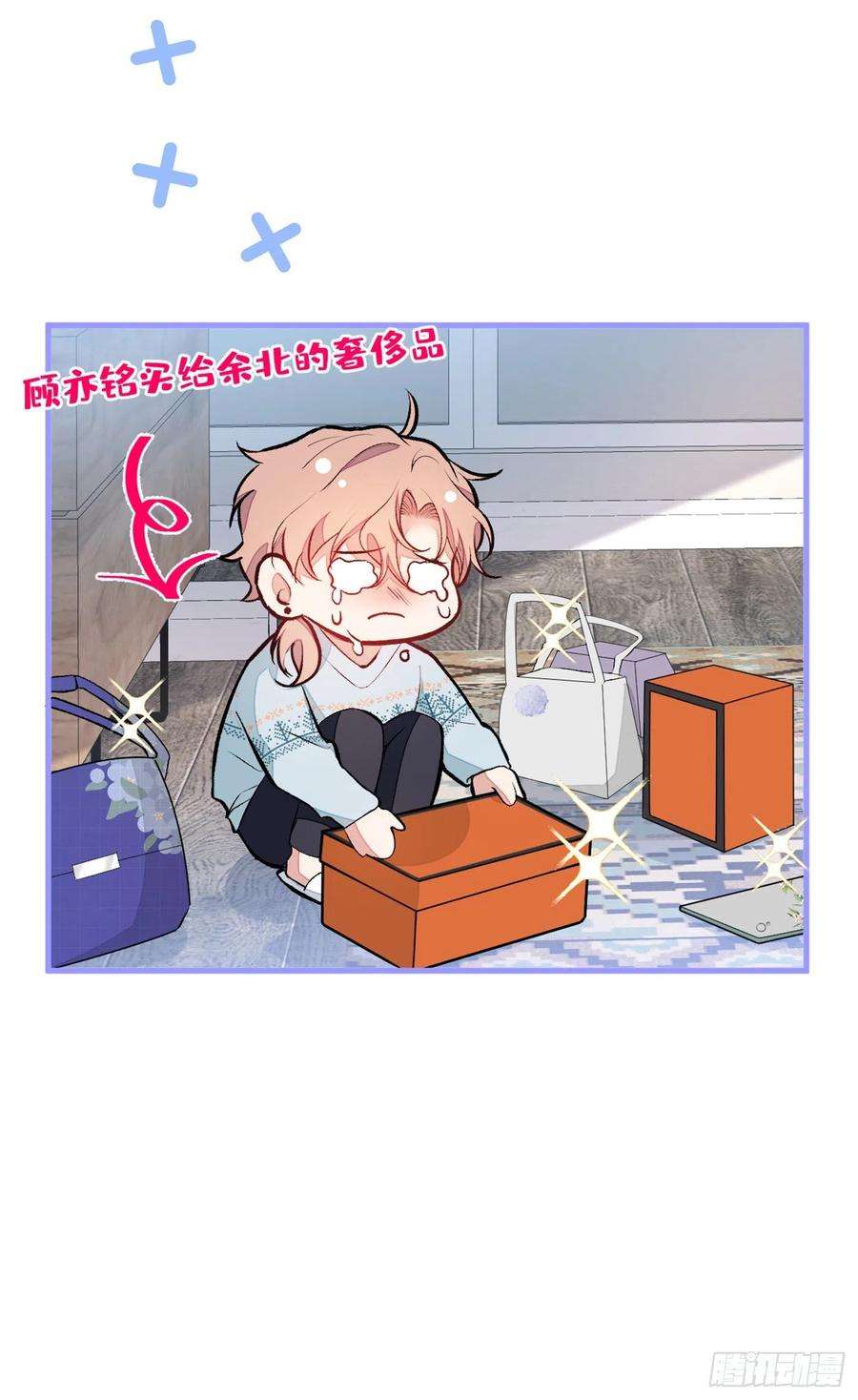 又被男神撩上热搜57话 相亲还是查户口？