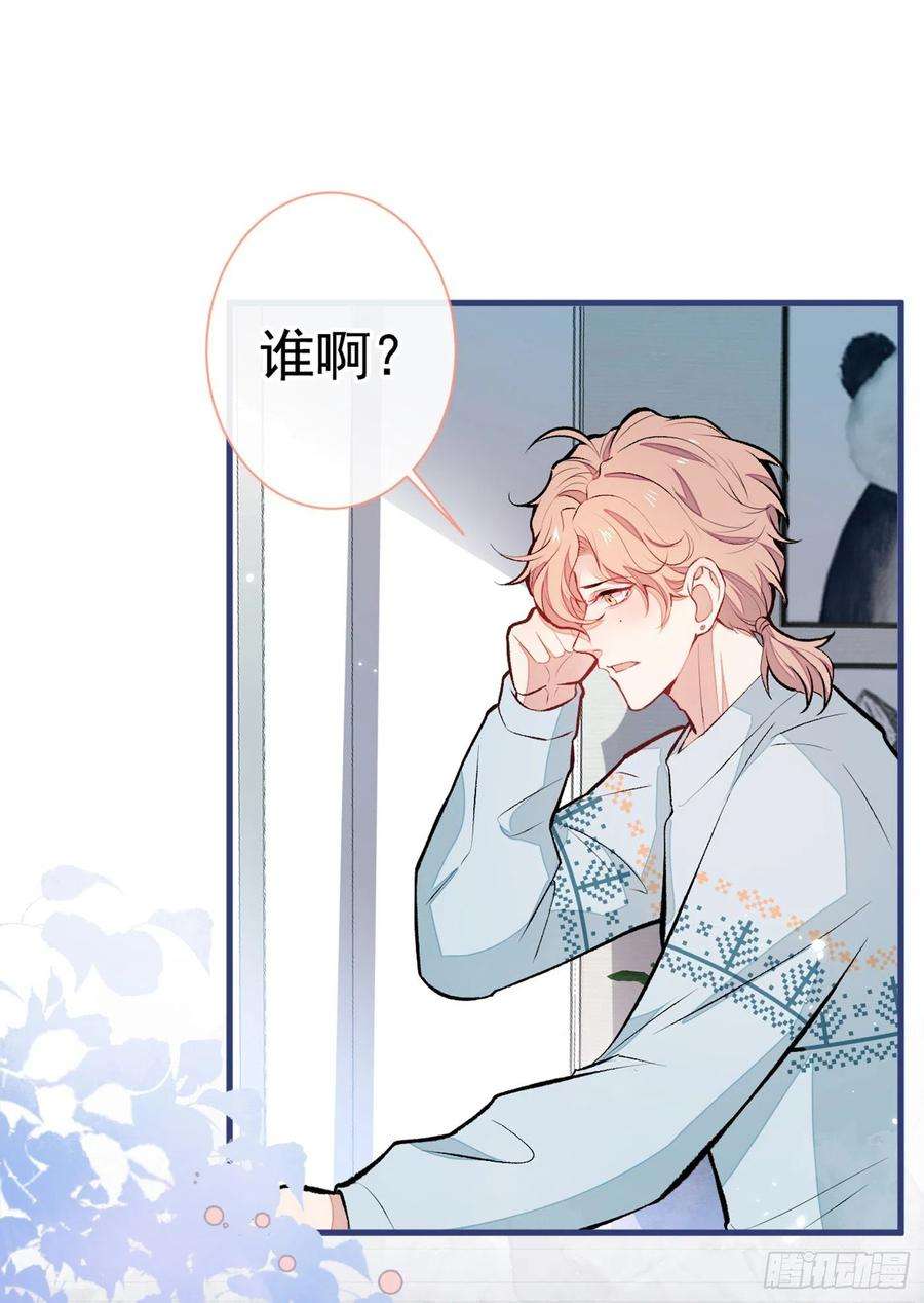 又被男神撩上热搜57话 相亲还是查户口？