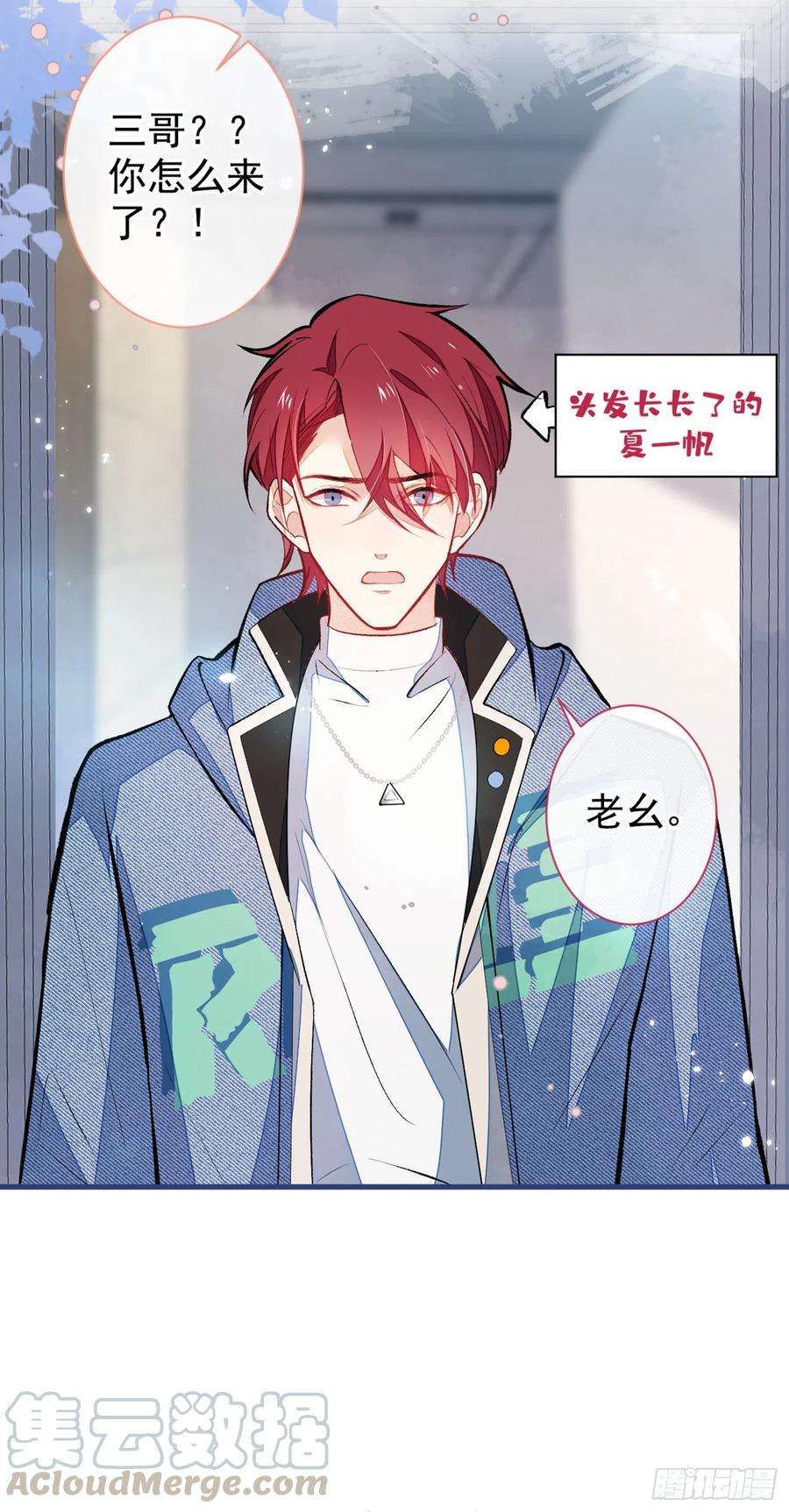 又被男神撩上热搜57话 相亲还是查户口？