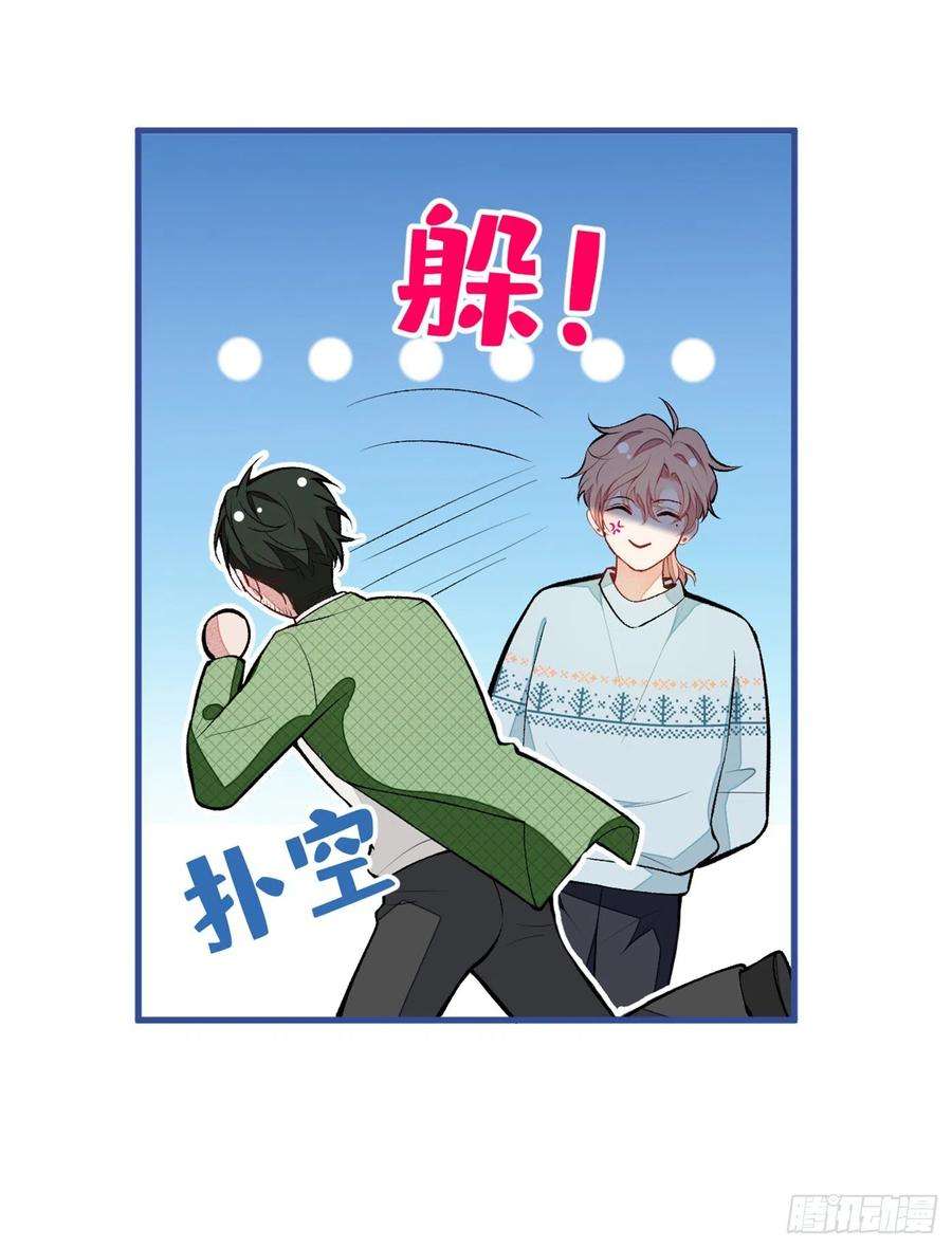 又被男神撩上热搜57话 相亲还是查户口？