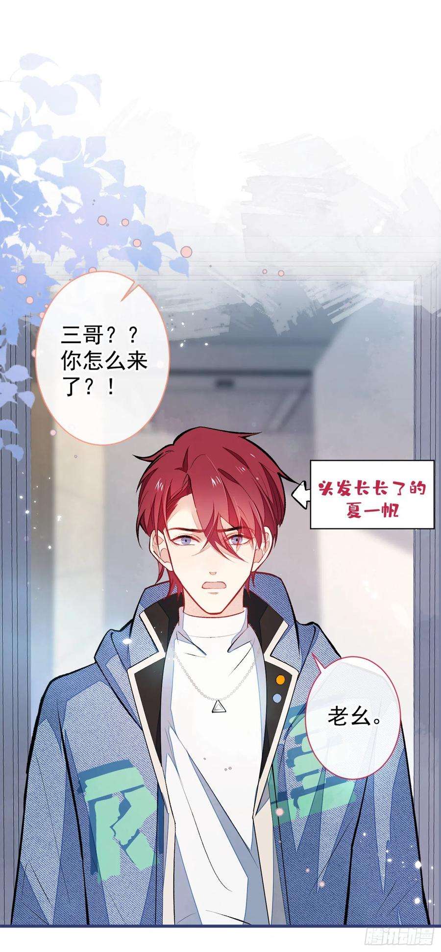 又被男神撩上热搜58话 秦风…他就是个怂货！