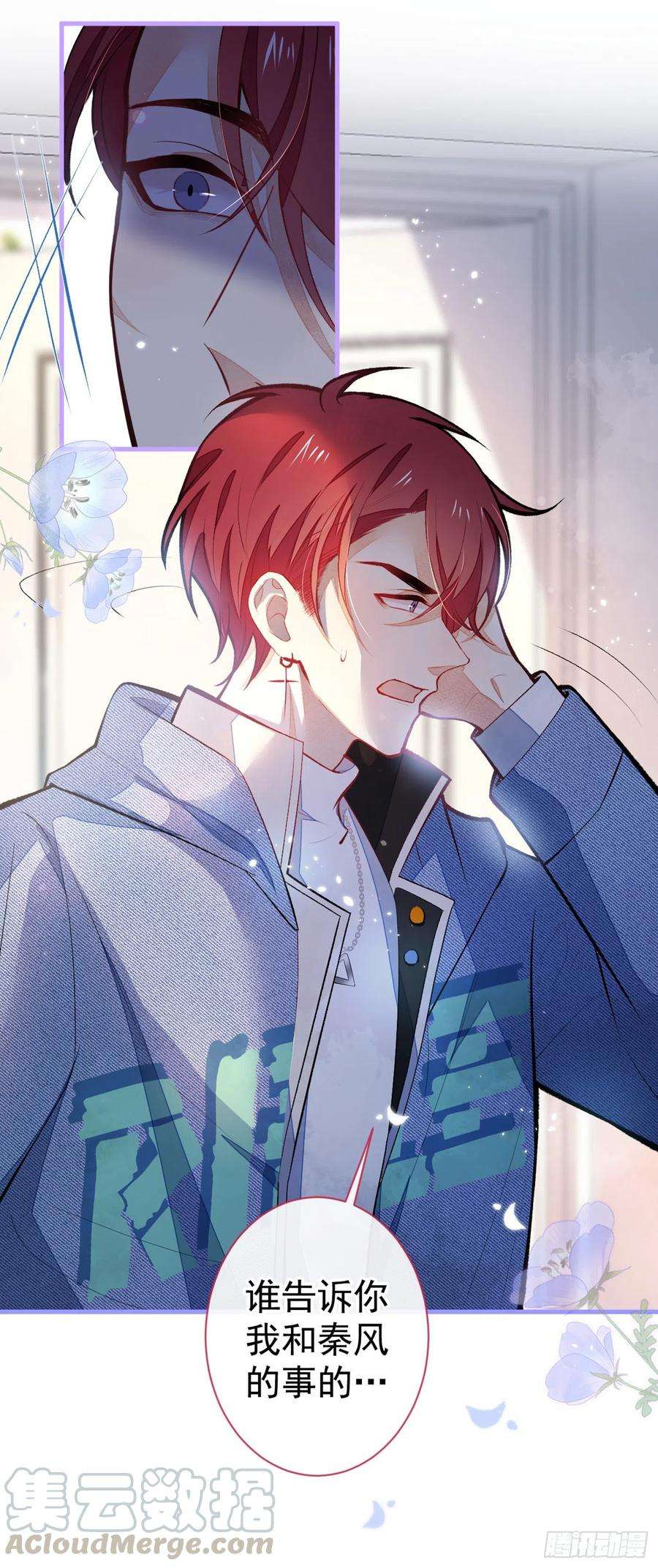 又被男神撩上热搜58话 秦风…他就是个怂货！