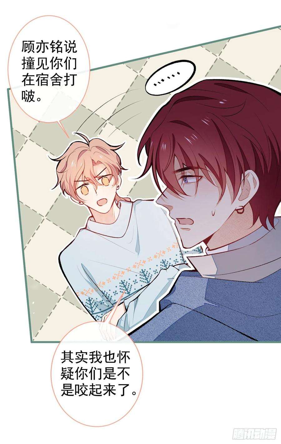 又被男神撩上热搜58话 秦风…他就是个怂货！