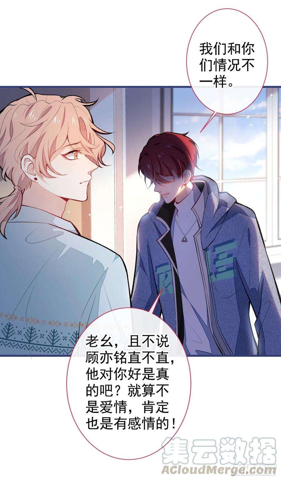 又被男神撩上热搜58话 秦风…他就是个怂货！