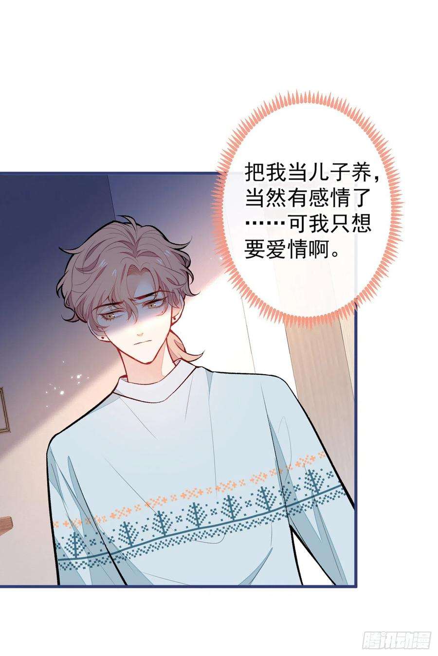 又被男神撩上热搜58话 秦风…他就是个怂货！