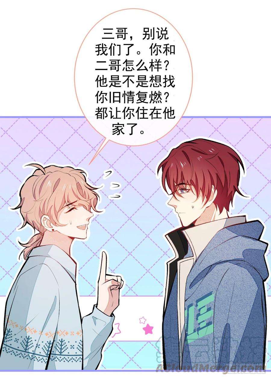 又被男神撩上热搜58话 秦风…他就是个怂货！