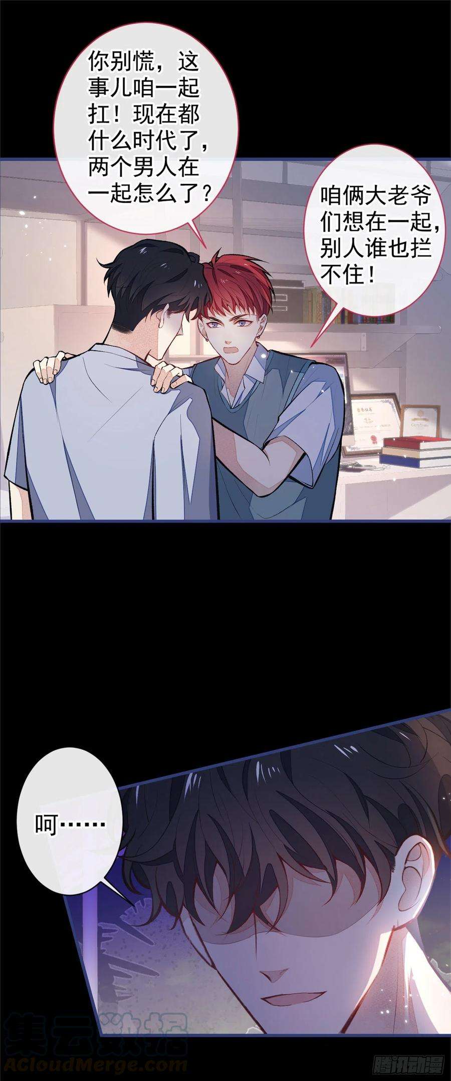 又被男神撩上热搜58话 秦风…他就是个怂货！