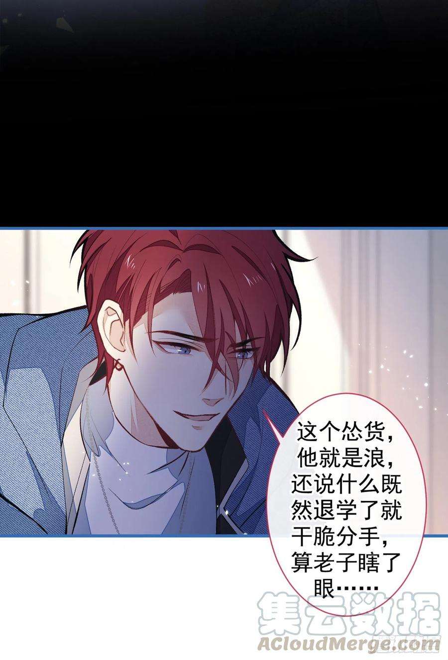 又被男神撩上热搜58话 秦风…他就是个怂货！