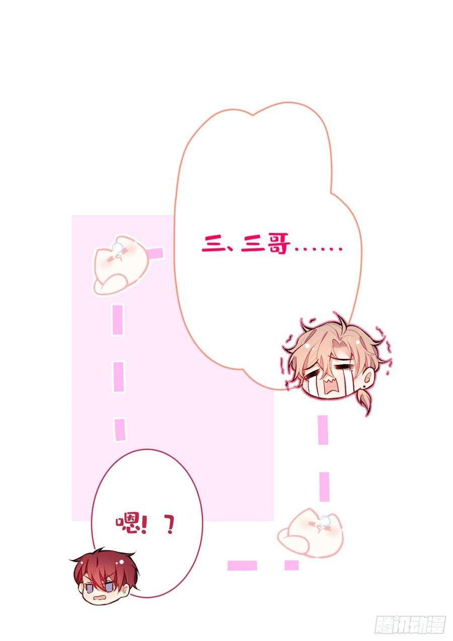 又被男神撩上热搜58话 秦风…他就是个怂货！