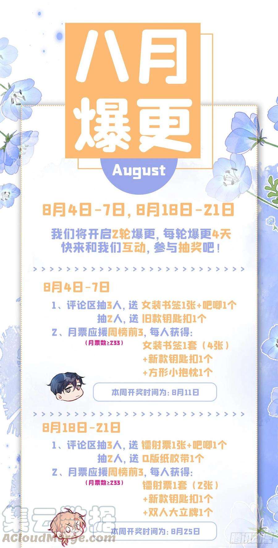 又被男神撩上热搜58话 秦风…他就是个怂货！