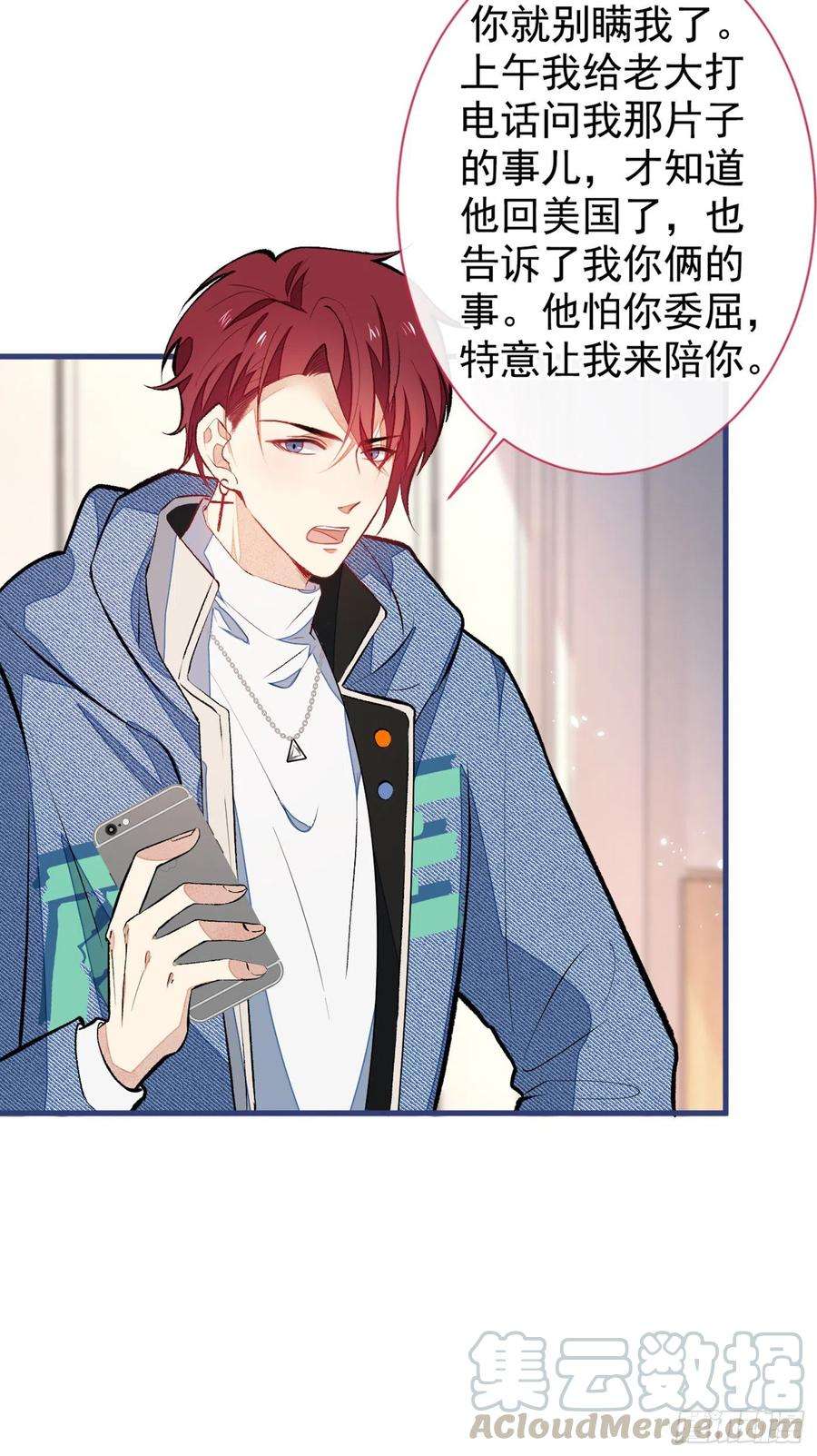 又被男神撩上热搜58话 秦风…他就是个怂货！