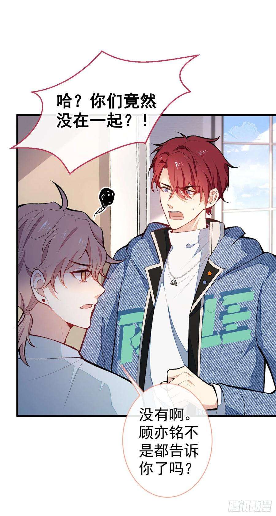 又被男神撩上热搜58话 秦风…他就是个怂货！