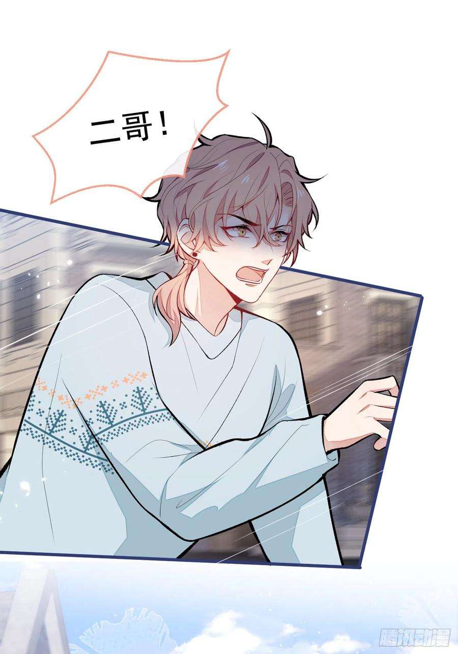 又被男神撩上热搜59话 这还讹上了？