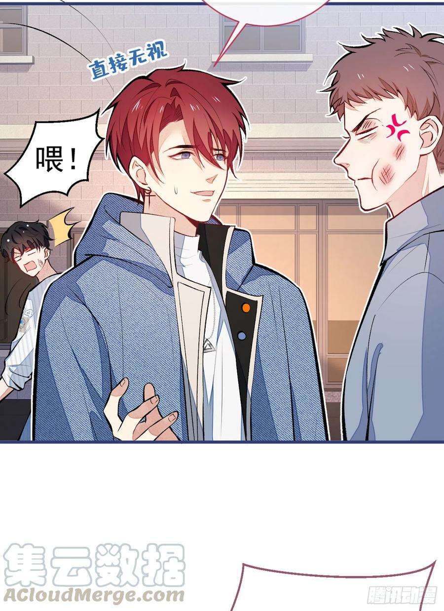 又被男神撩上热搜59话 这还讹上了？