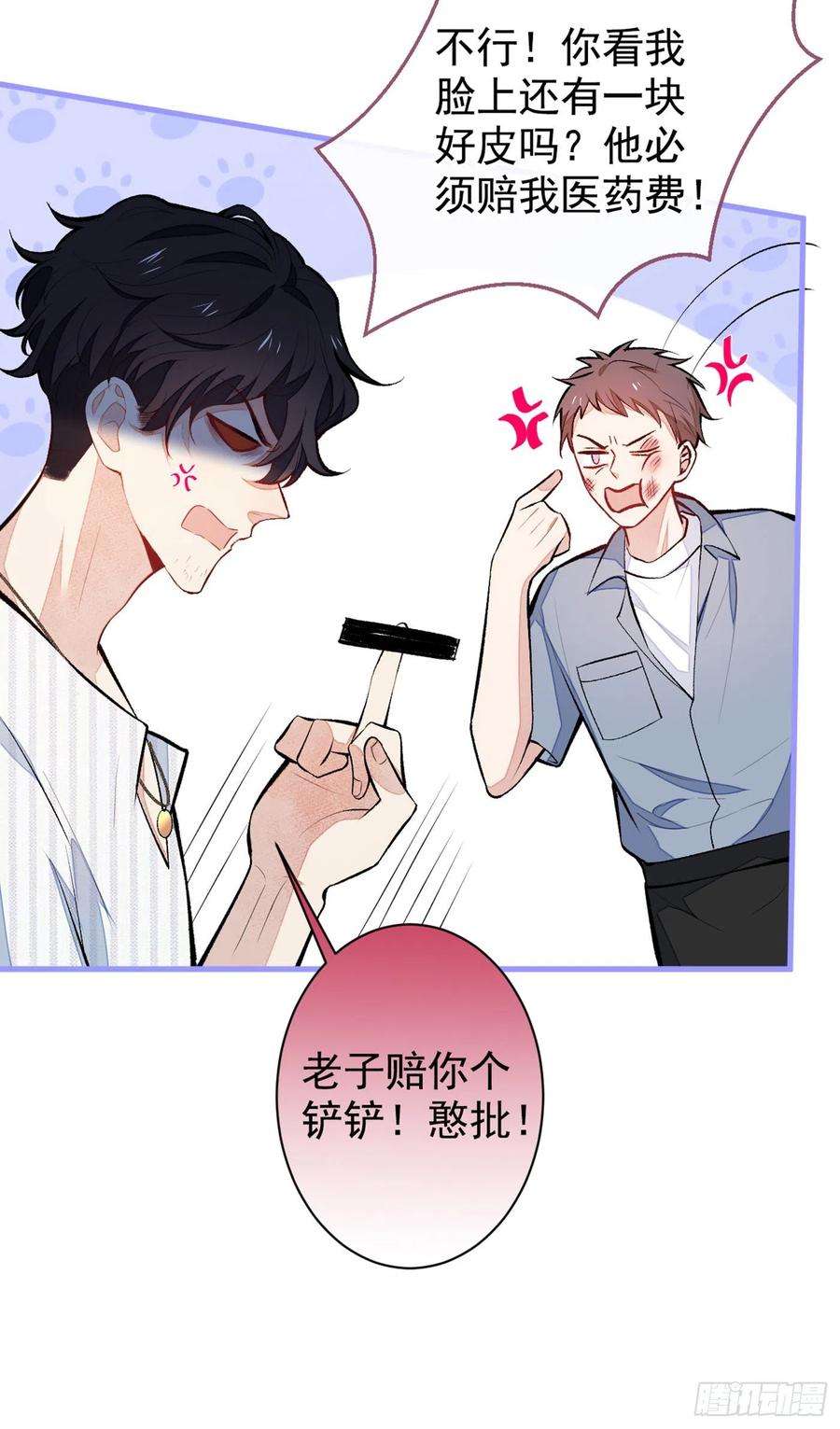 又被男神撩上热搜59话 这还讹上了？