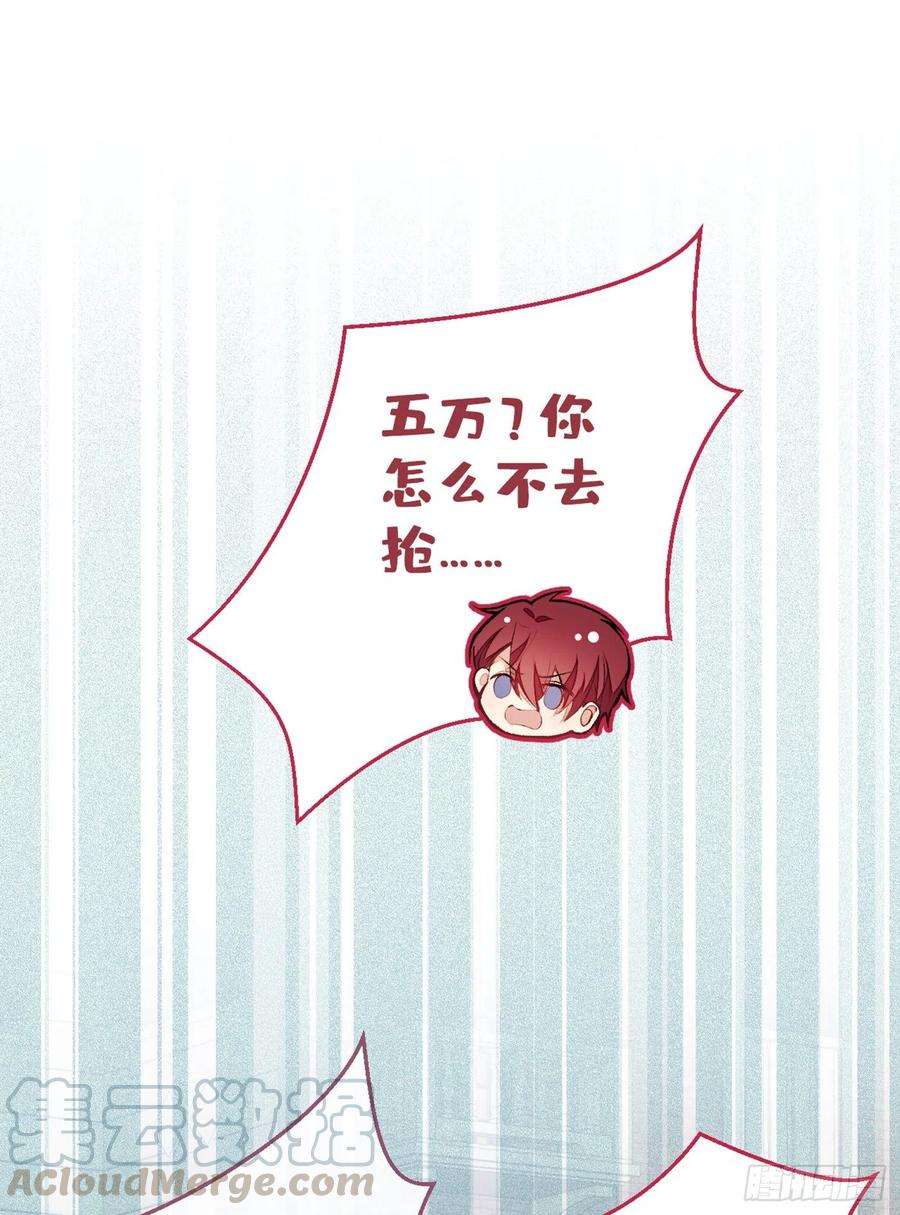 又被男神撩上热搜59话 这还讹上了？