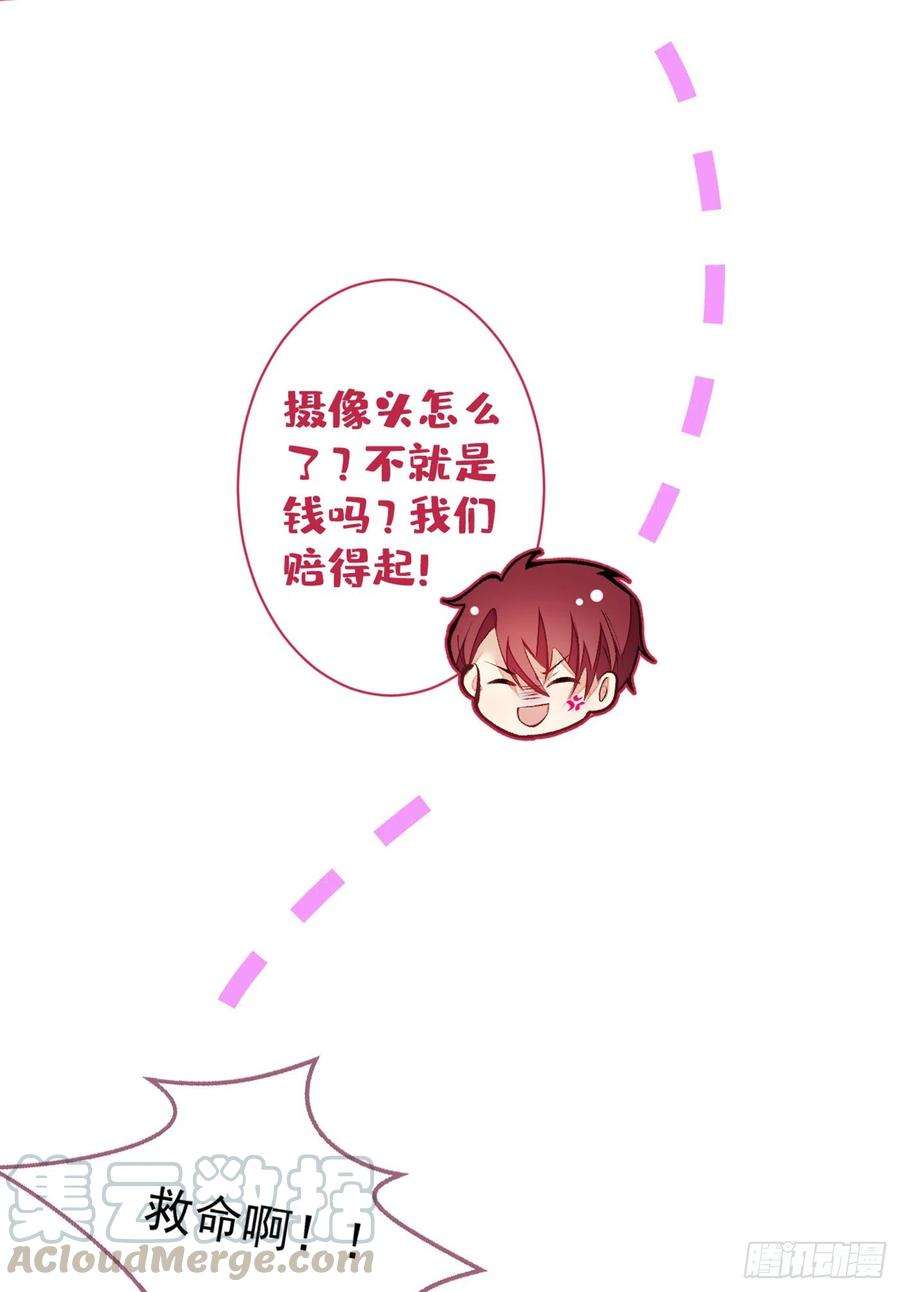 又被男神撩上热搜59话 这还讹上了？