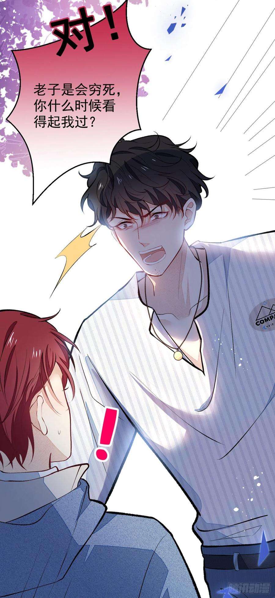 又被男神撩上热搜59话 这还讹上了？