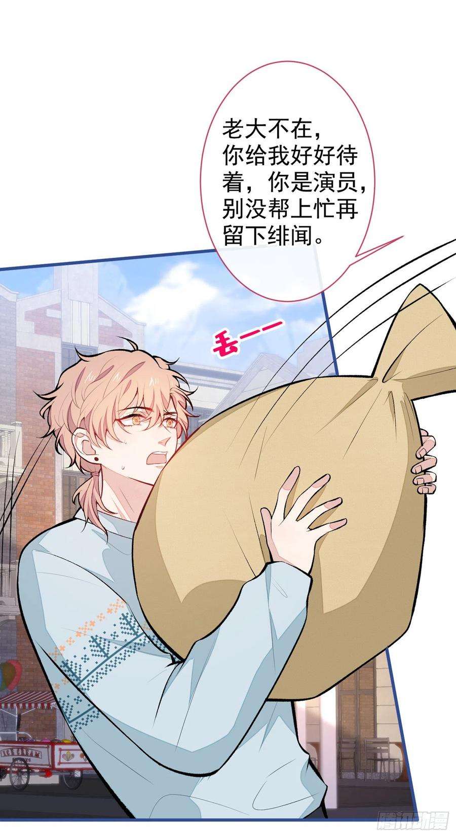 又被男神撩上热搜59话 这还讹上了？