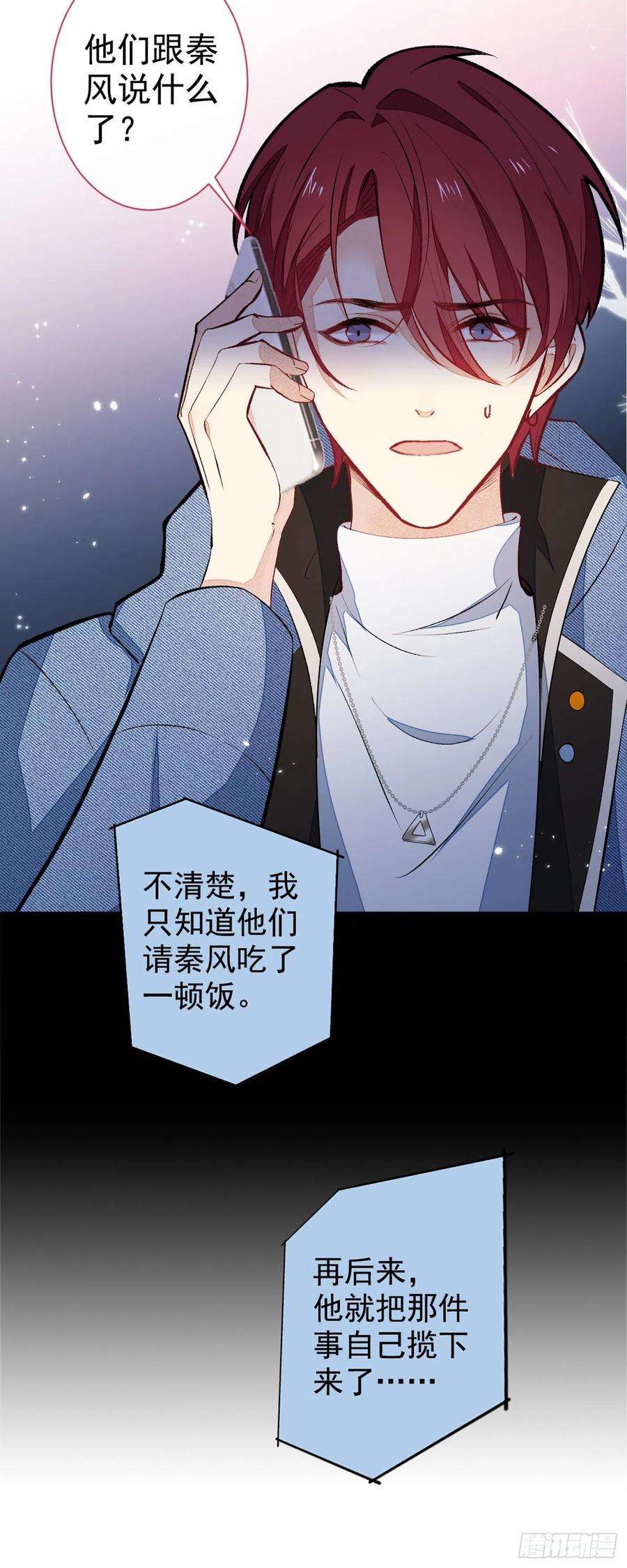 又被男神撩上热搜59话 这还讹上了？