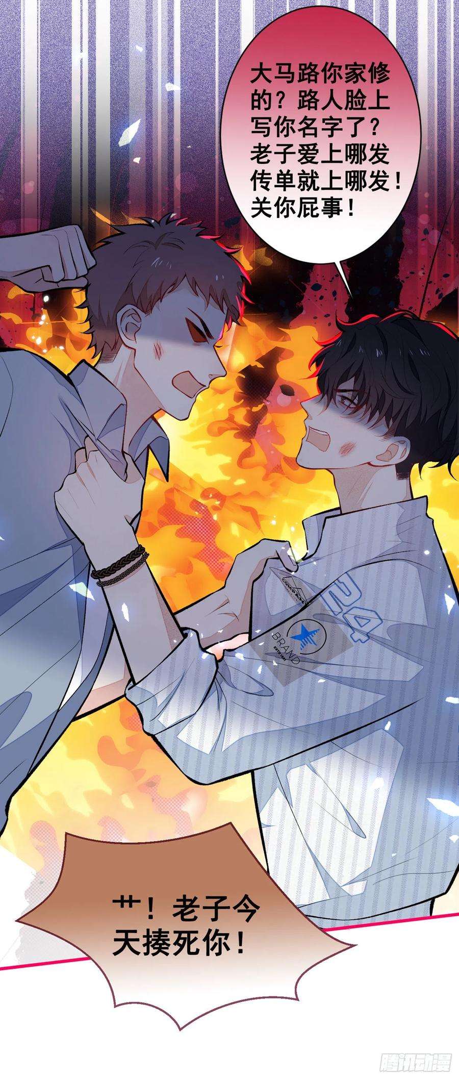 又被男神撩上热搜59话 这还讹上了？