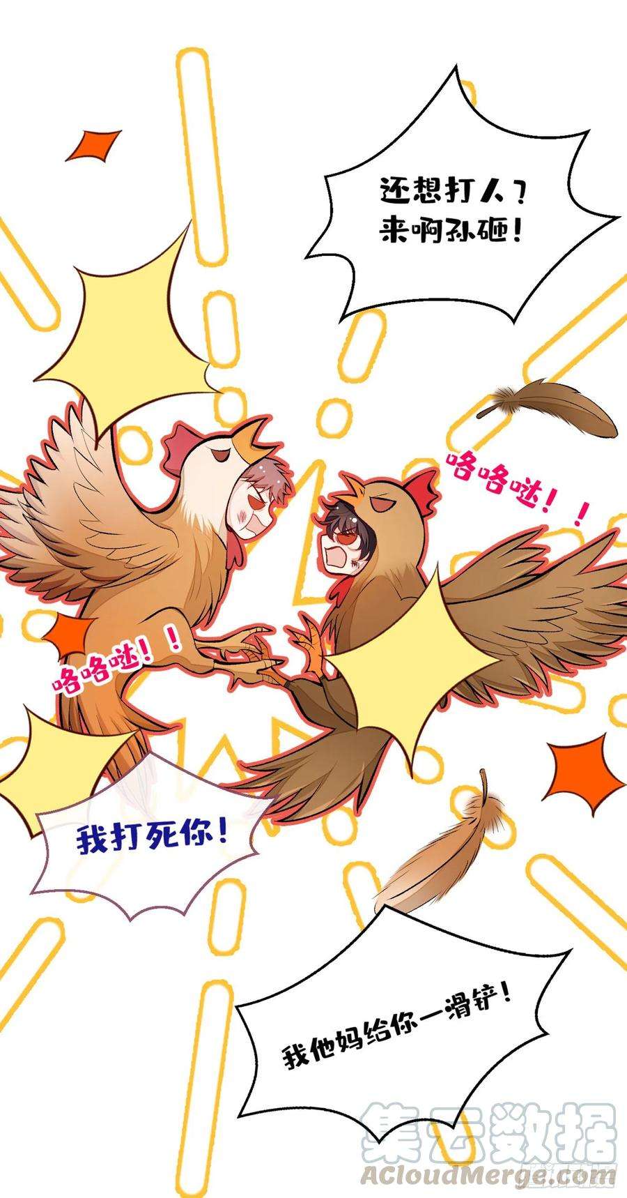 又被男神撩上热搜59话 这还讹上了？