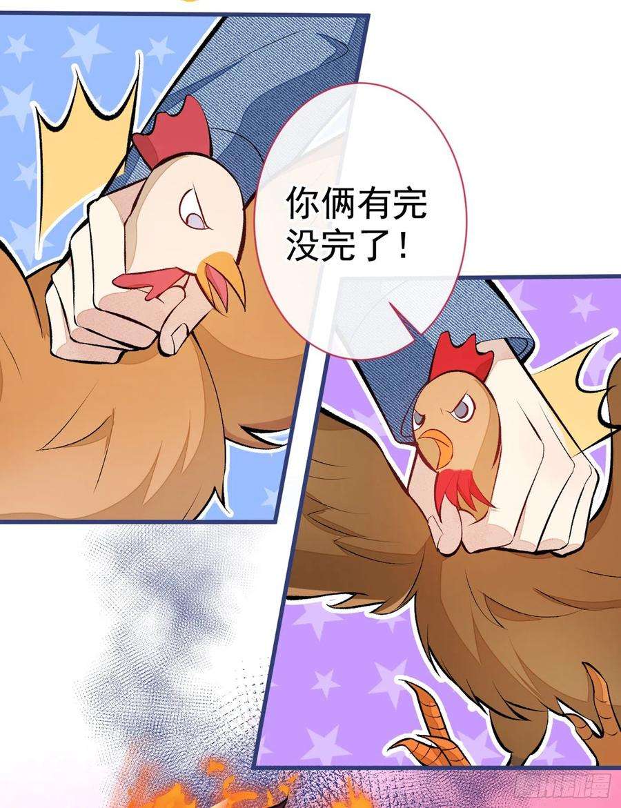 又被男神撩上热搜59话 这还讹上了？