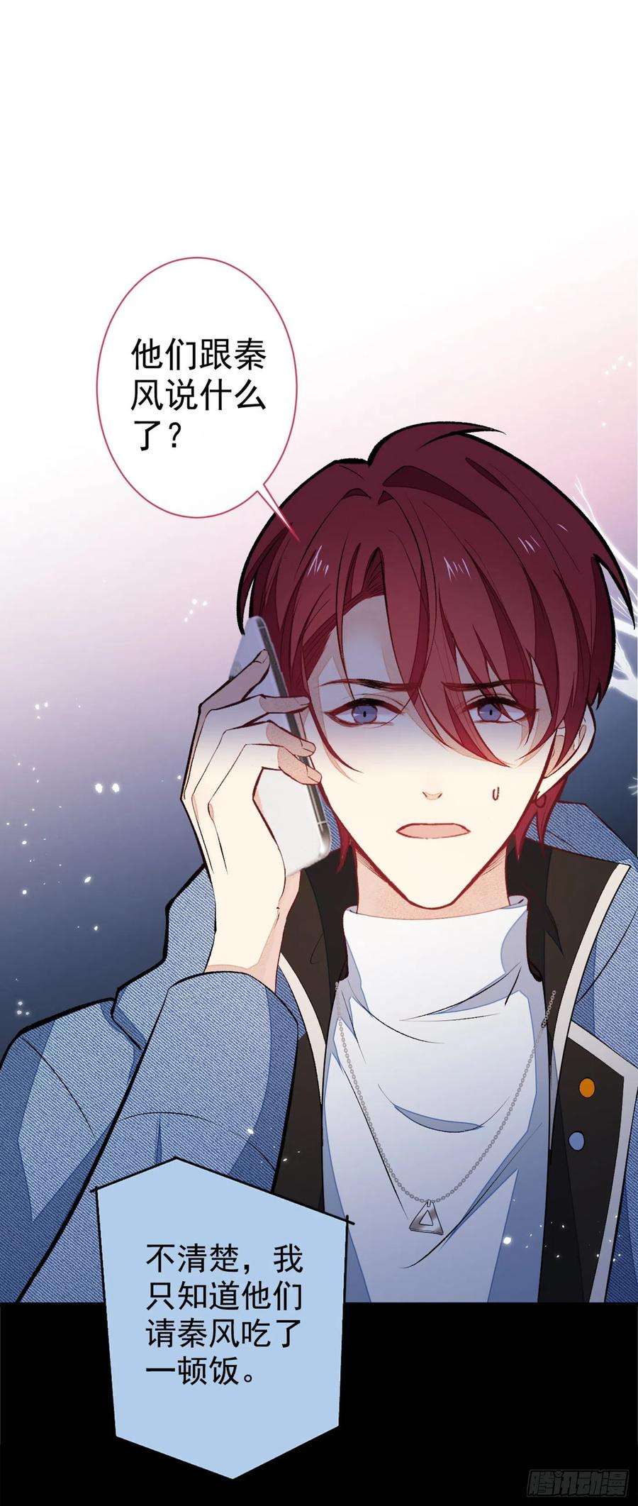 又被男神撩上热搜60话 顾亦铭哭了？