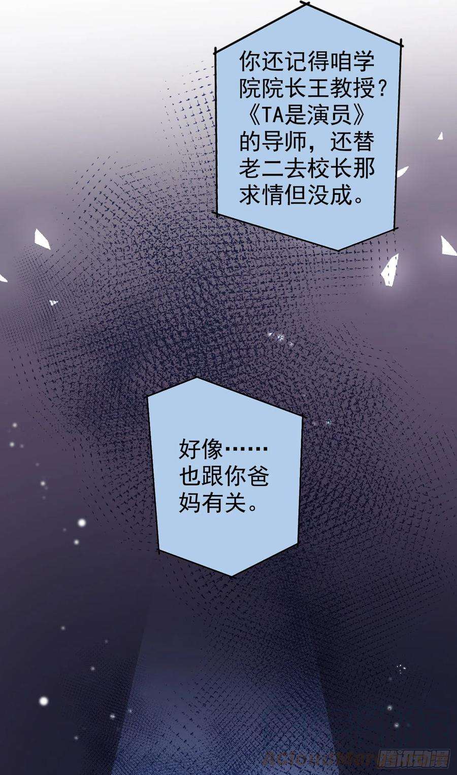 又被男神撩上热搜60话 顾亦铭哭了？