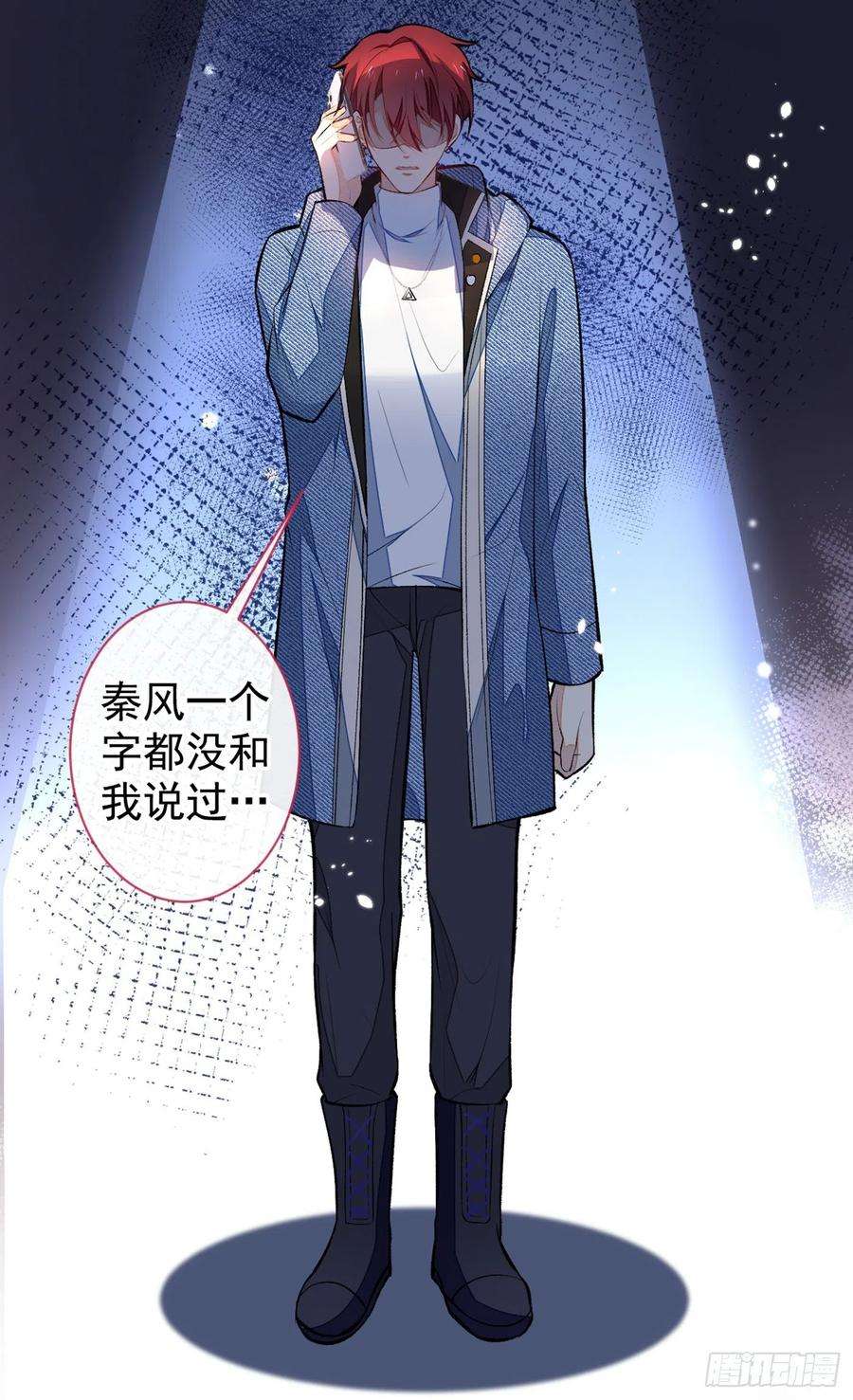 又被男神撩上热搜60话 顾亦铭哭了？