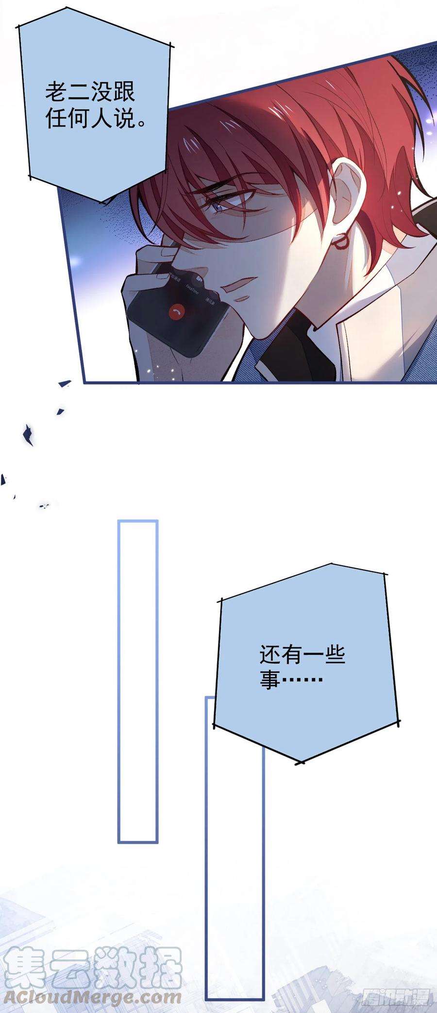 又被男神撩上热搜60话 顾亦铭哭了？