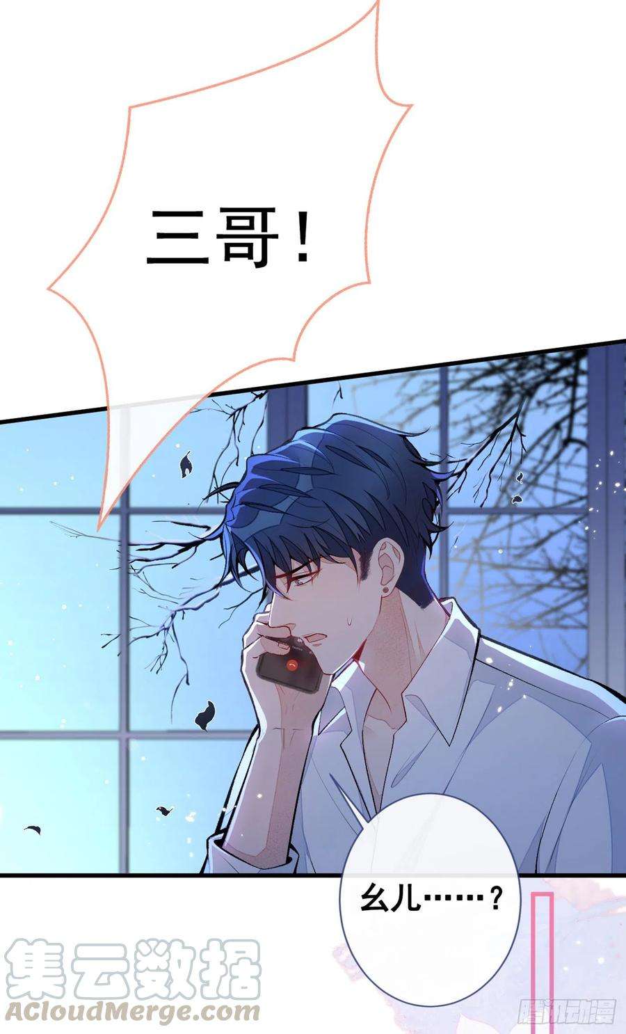 又被男神撩上热搜60话 顾亦铭哭了？