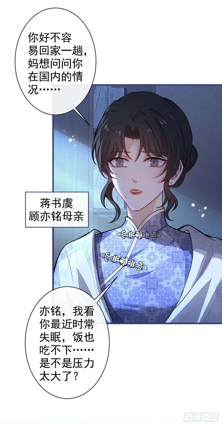 又被男神撩上热搜60话 顾亦铭哭了？