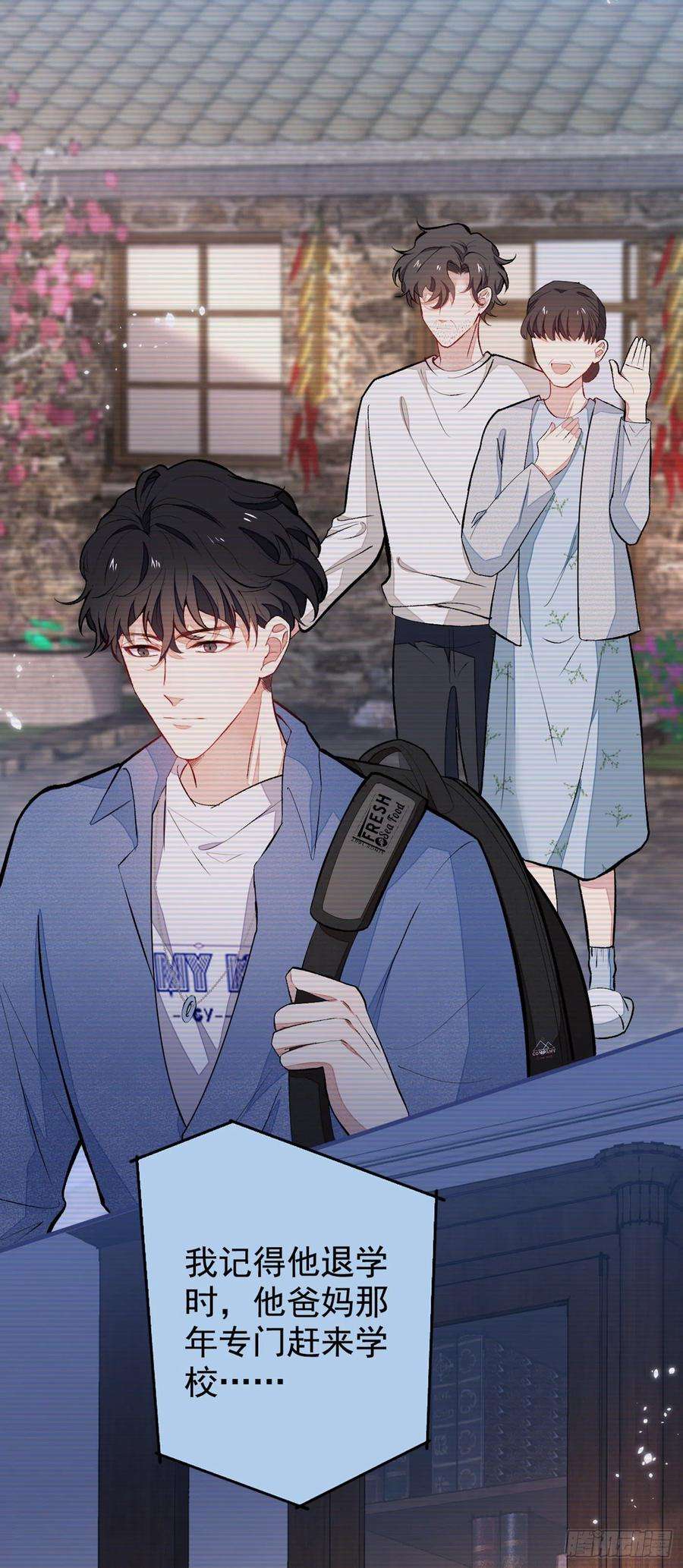 又被男神撩上热搜60话 顾亦铭哭了？