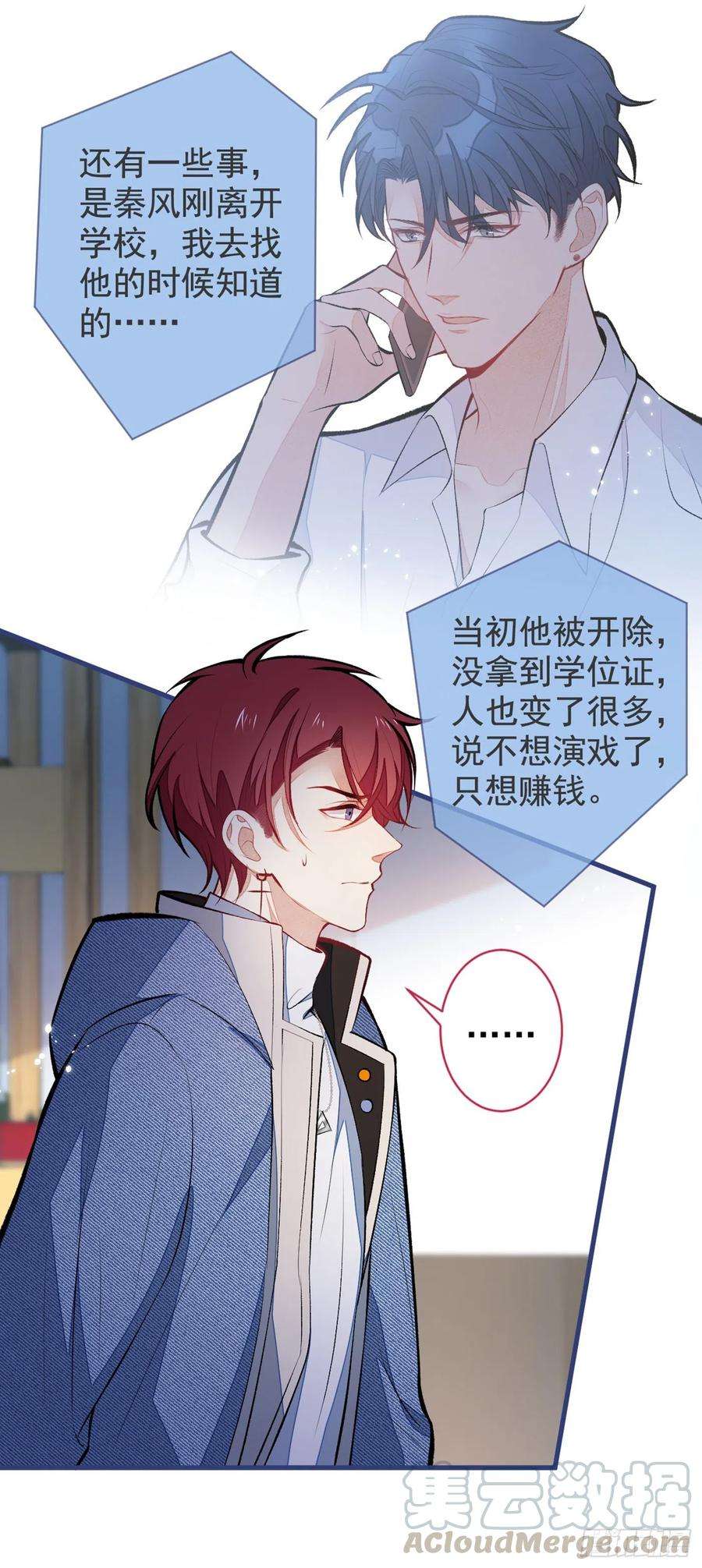 又被男神撩上热搜60话 顾亦铭哭了？