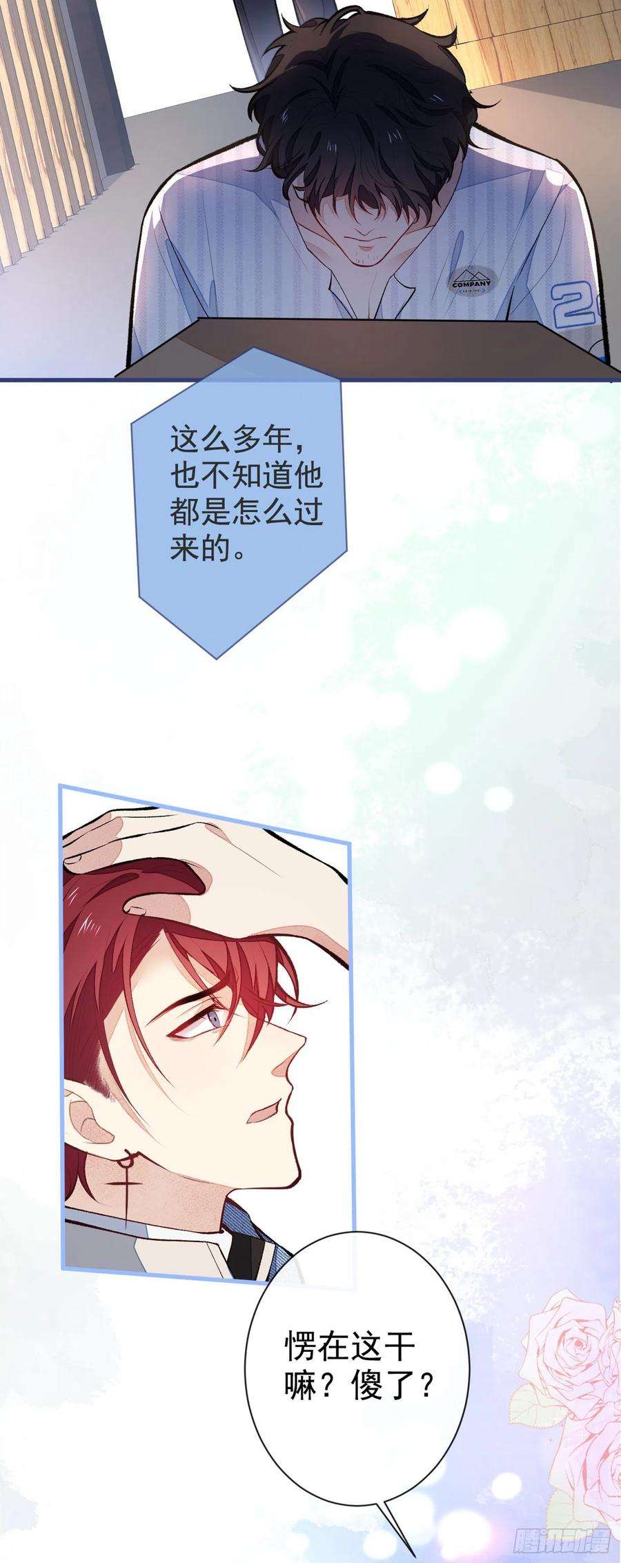 又被男神撩上热搜60话 顾亦铭哭了？