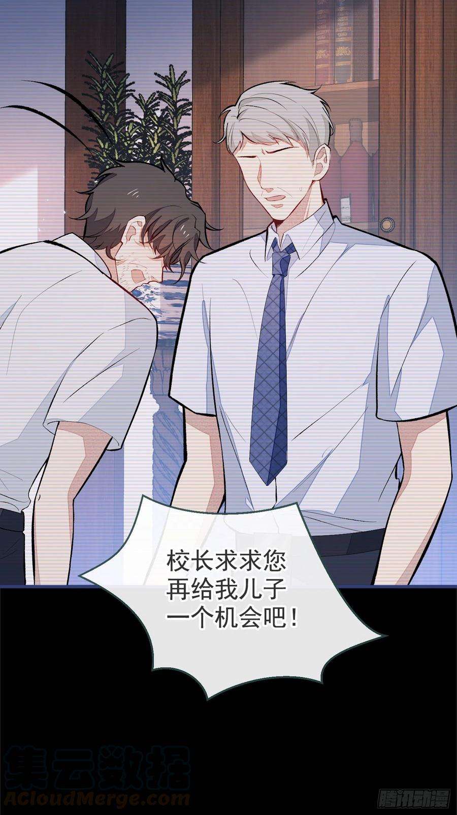 又被男神撩上热搜60话 顾亦铭哭了？