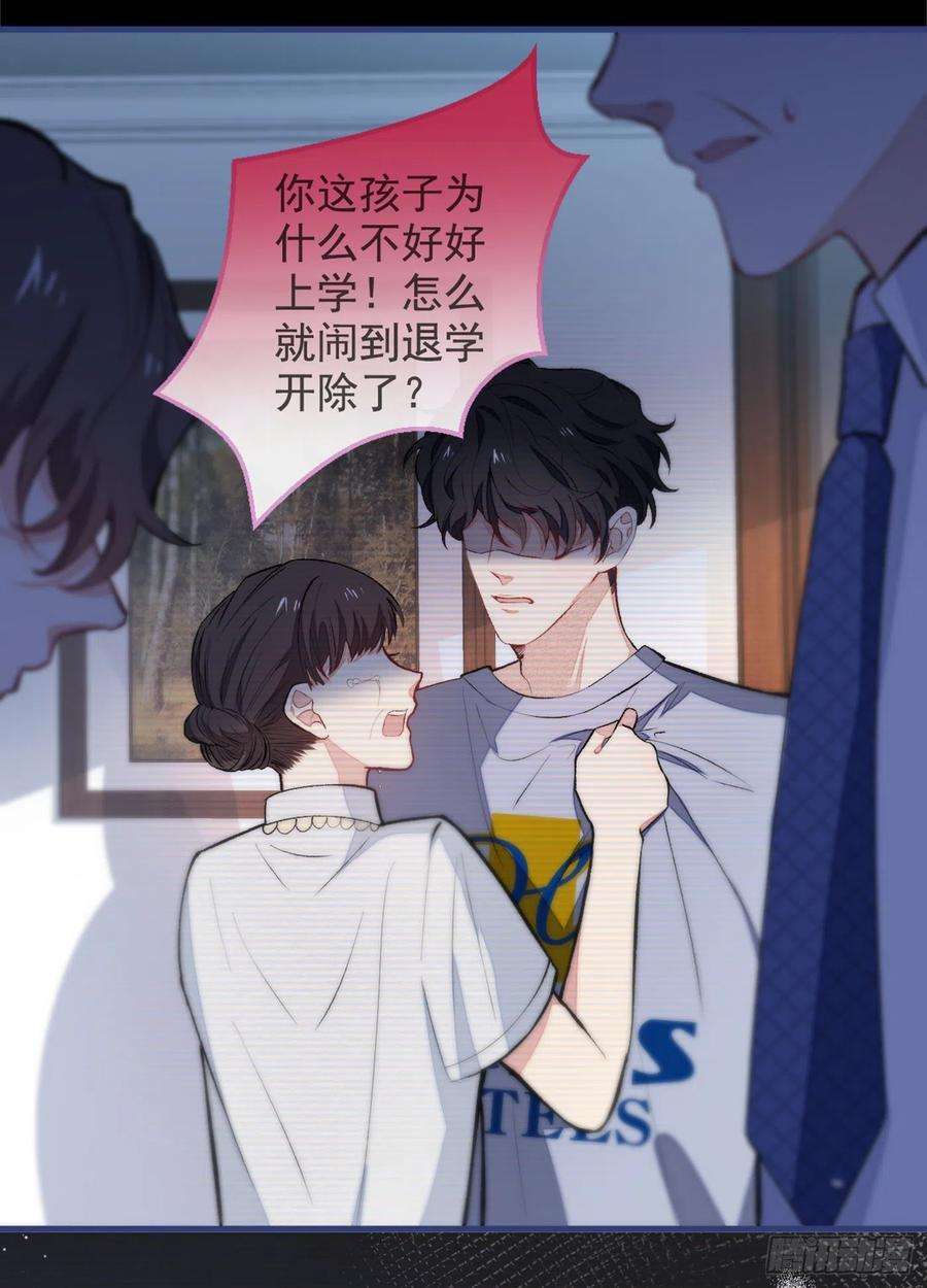 又被男神撩上热搜60话 顾亦铭哭了？