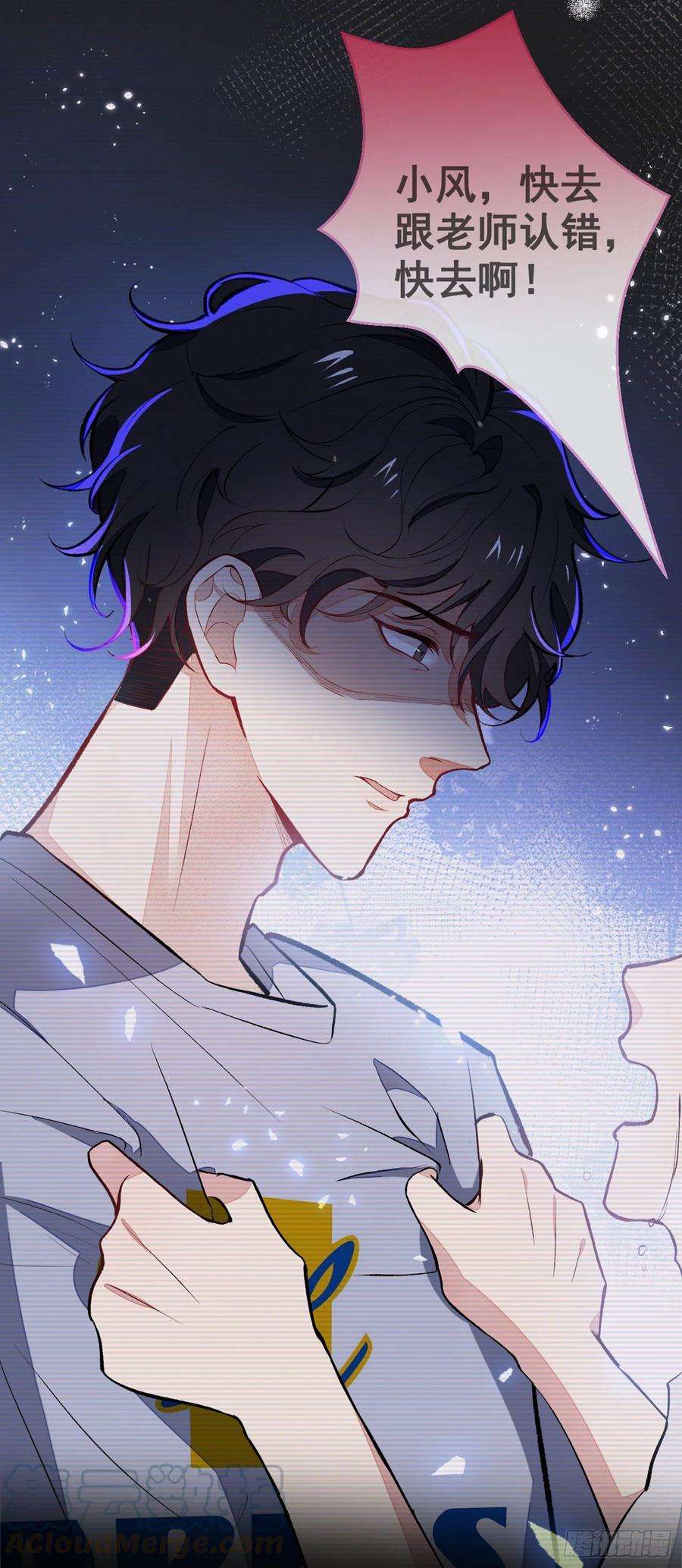 又被男神撩上热搜60话 顾亦铭哭了？