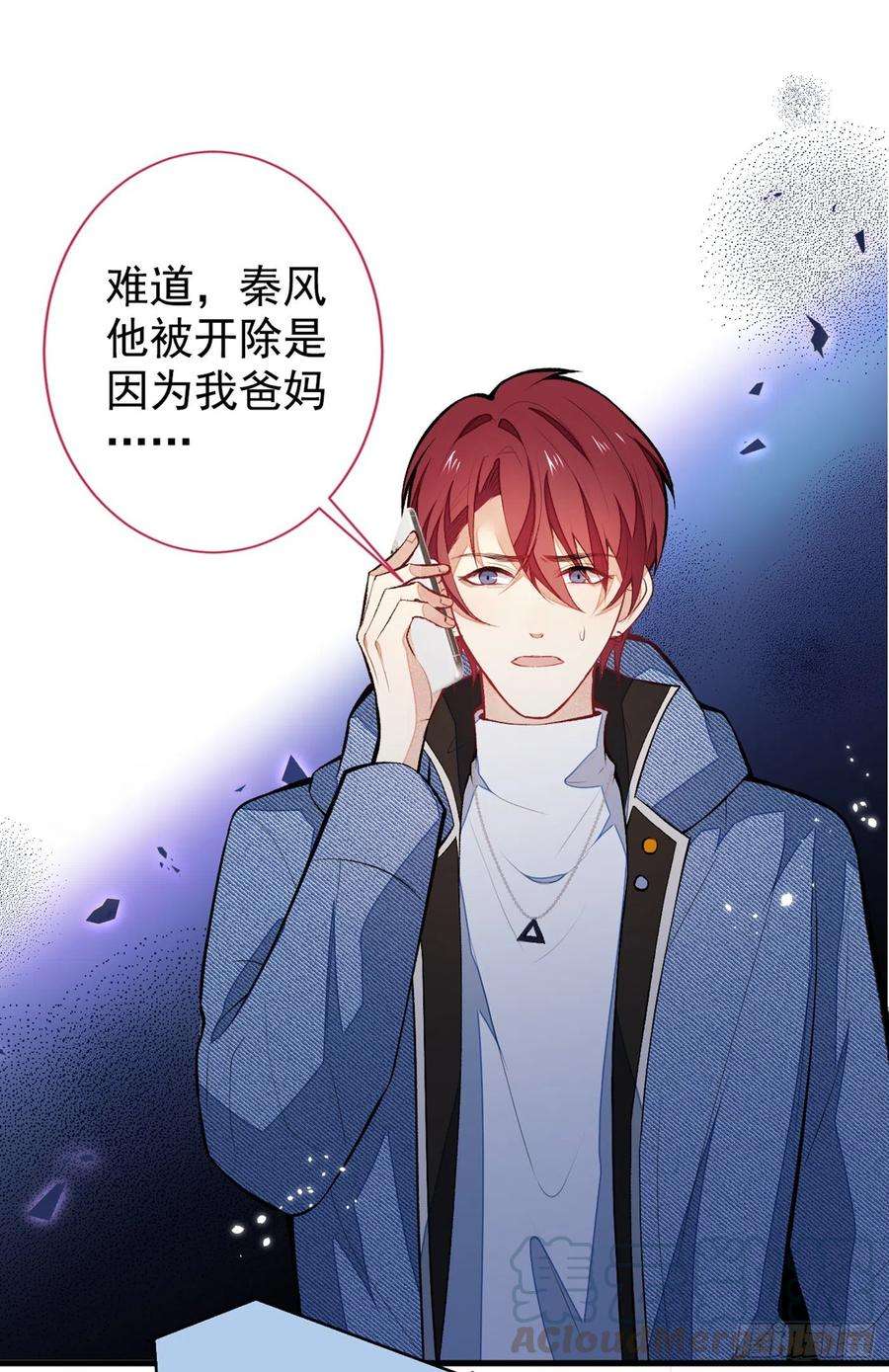 又被男神撩上热搜60话 顾亦铭哭了？