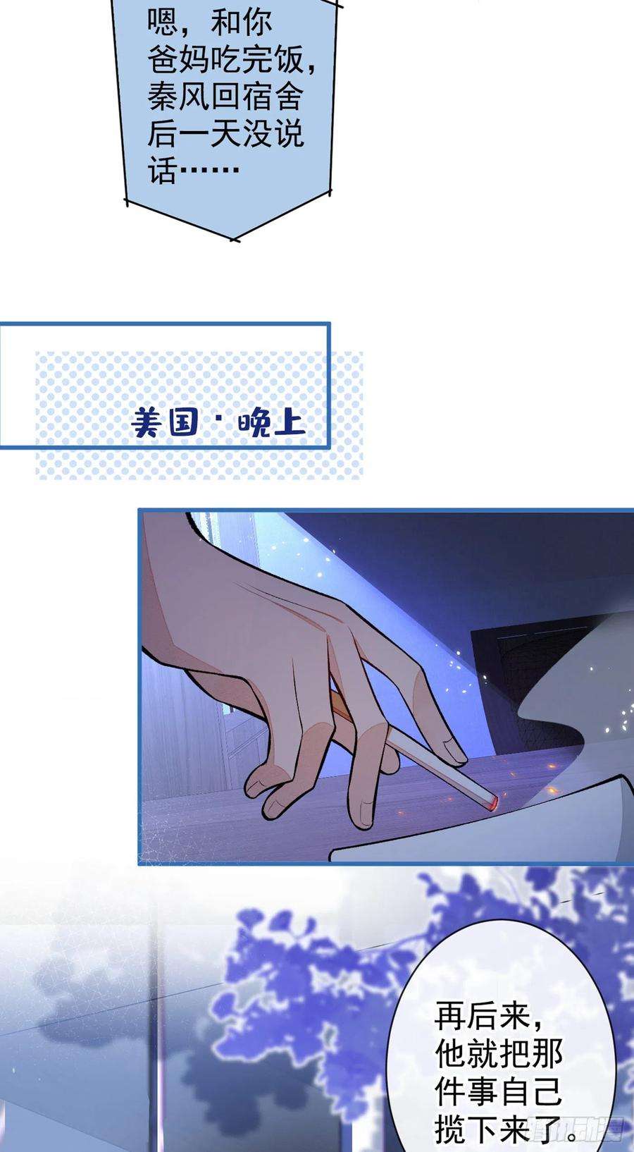 又被男神撩上热搜60话 顾亦铭哭了？