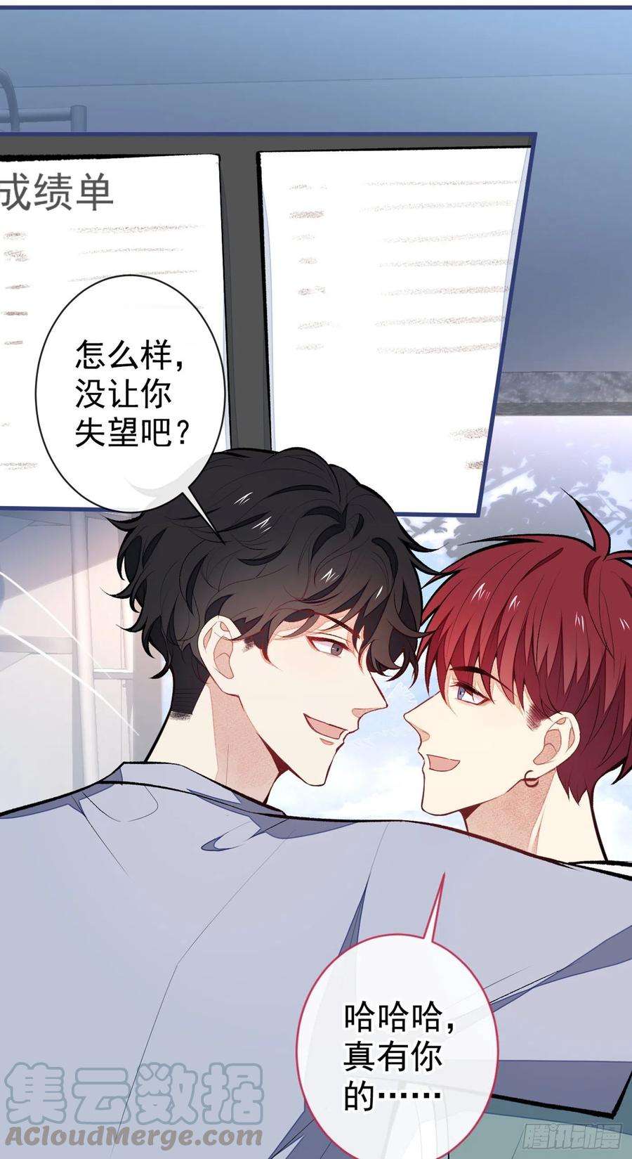 又被男神撩上热搜61话 那时的我们