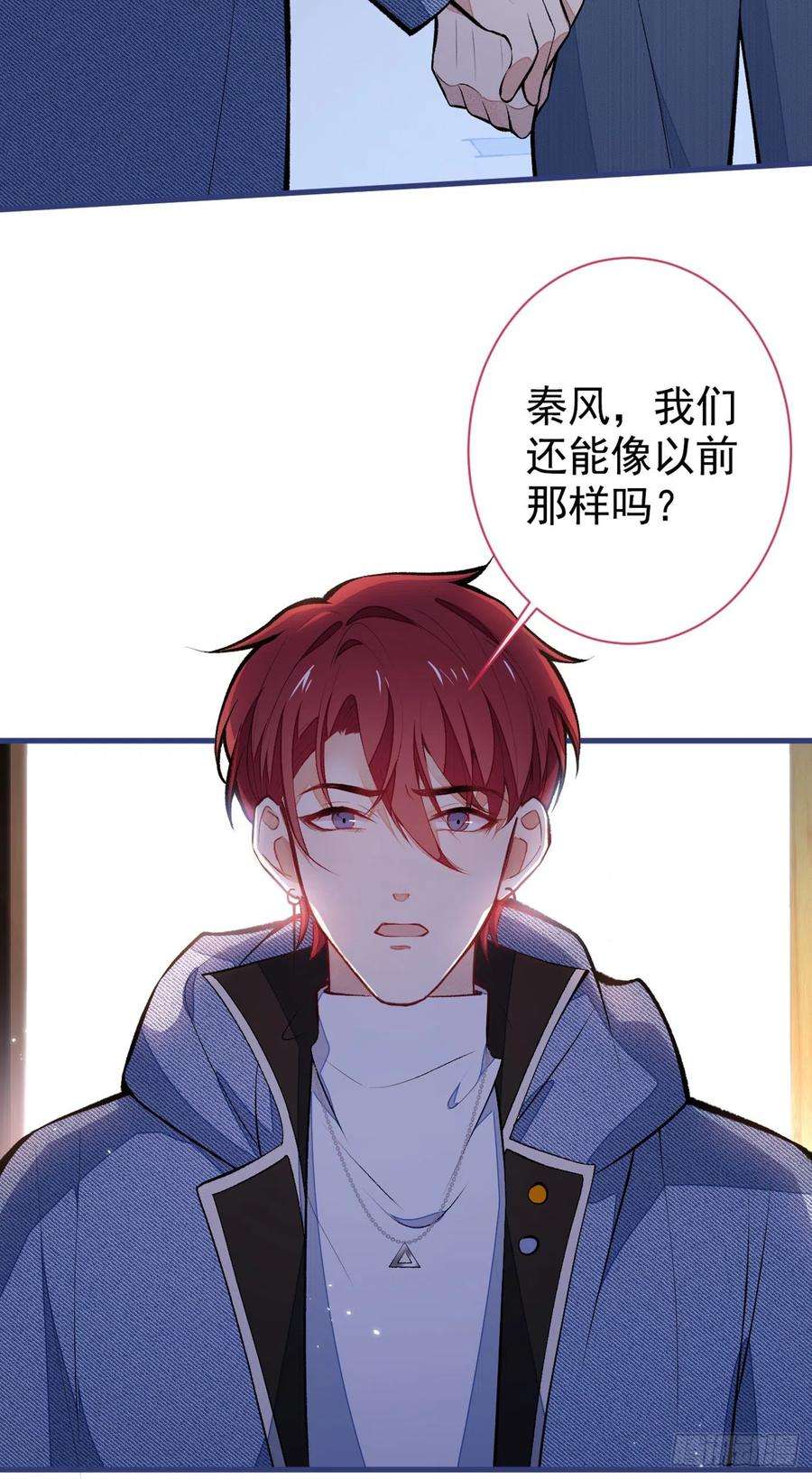 又被男神撩上热搜61话 那时的我们