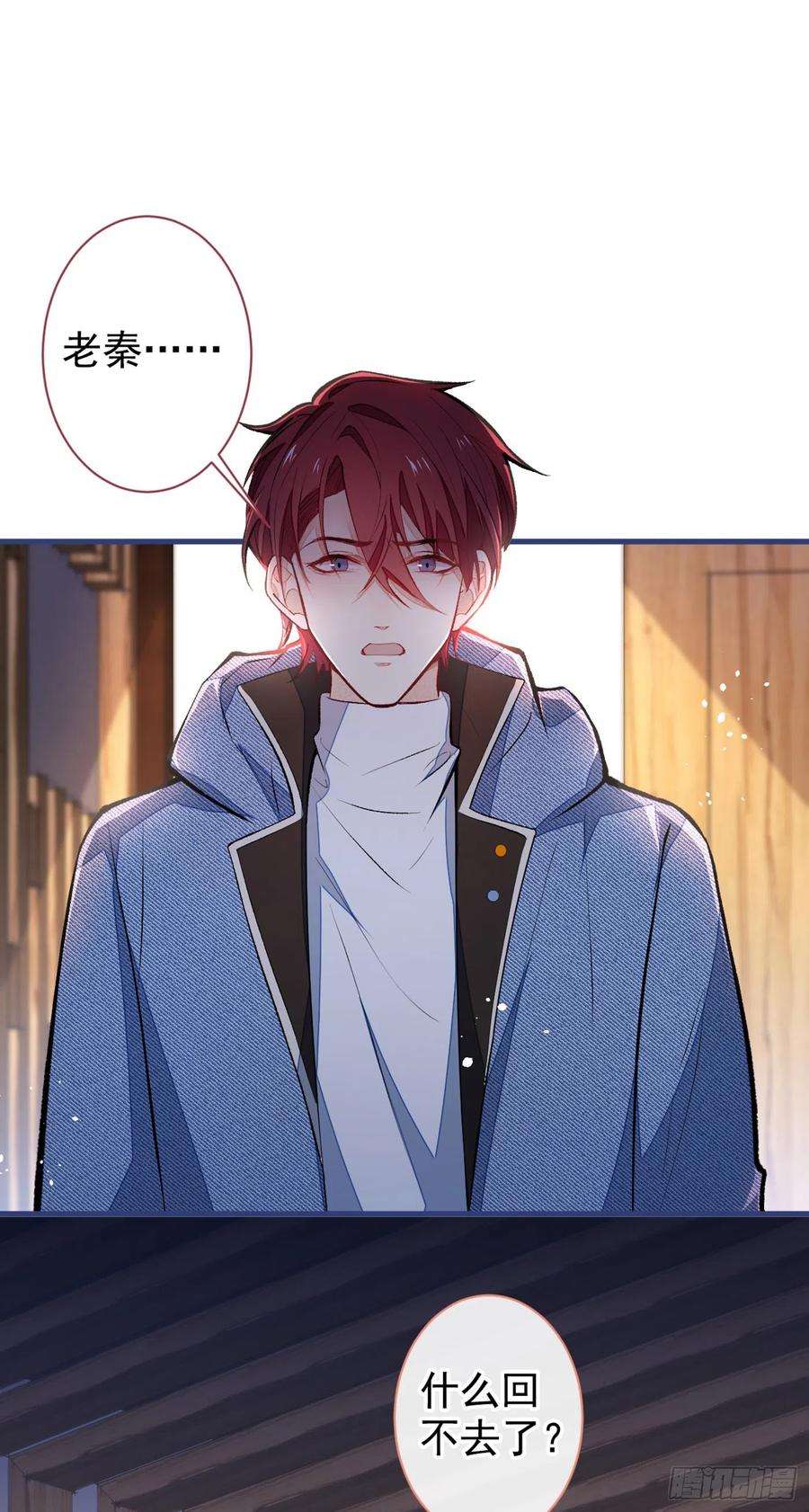 又被男神撩上热搜61话 那时的我们