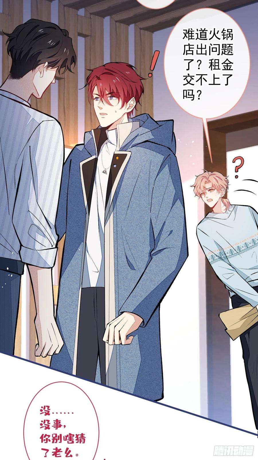 又被男神撩上热搜61话 那时的我们