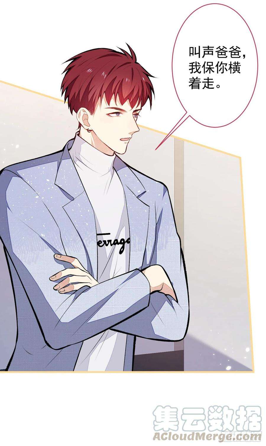 又被男神撩上热搜61话 那时的我们