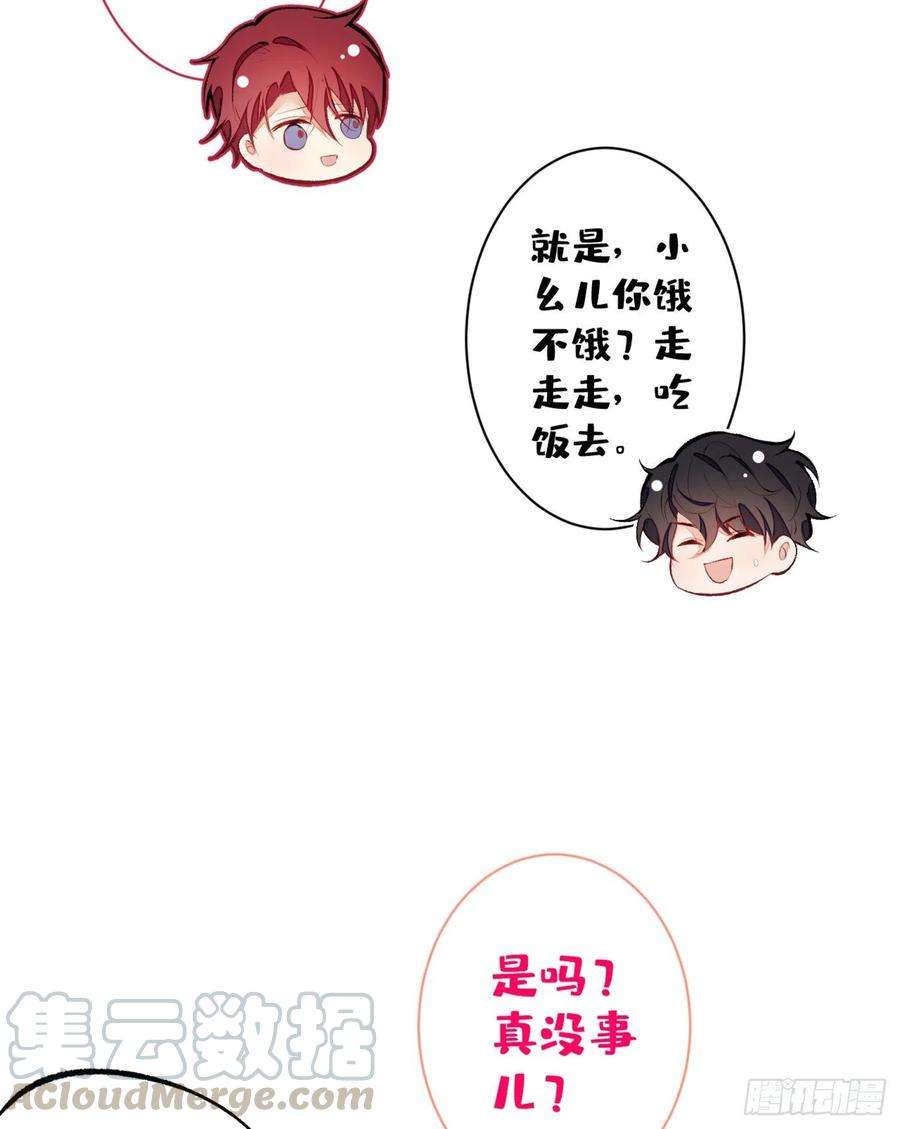 又被男神撩上热搜61话 那时的我们